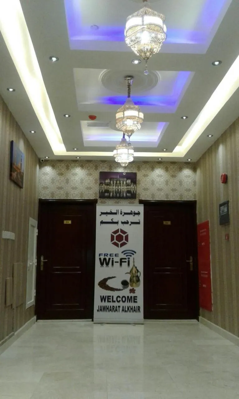 Lobby or reception in Jawharet Al Kheir Furnished Apartments