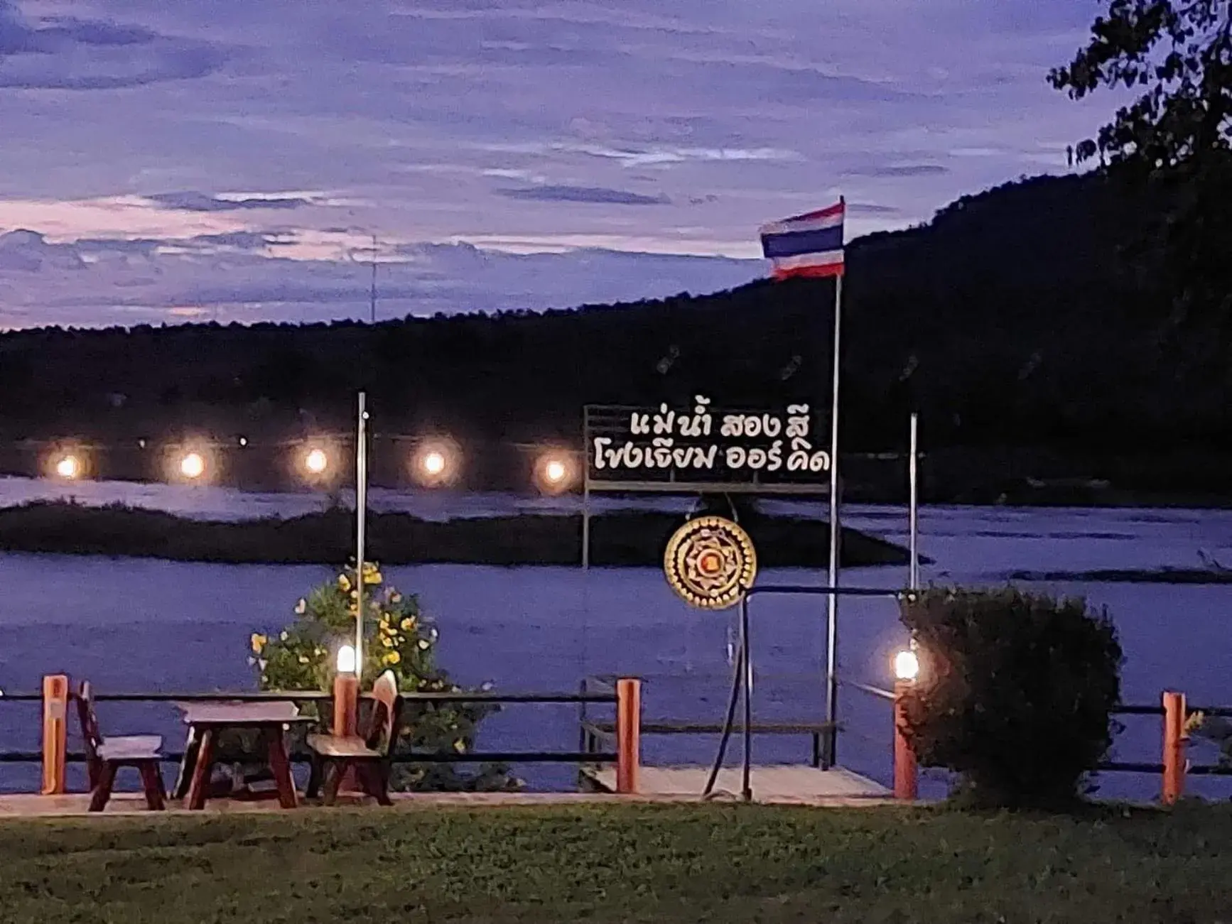 View (from property/room) in Khong Chiam Orchid Riverside Resort View (from property/room) in Khong Chiam Orchid Riverside Resort