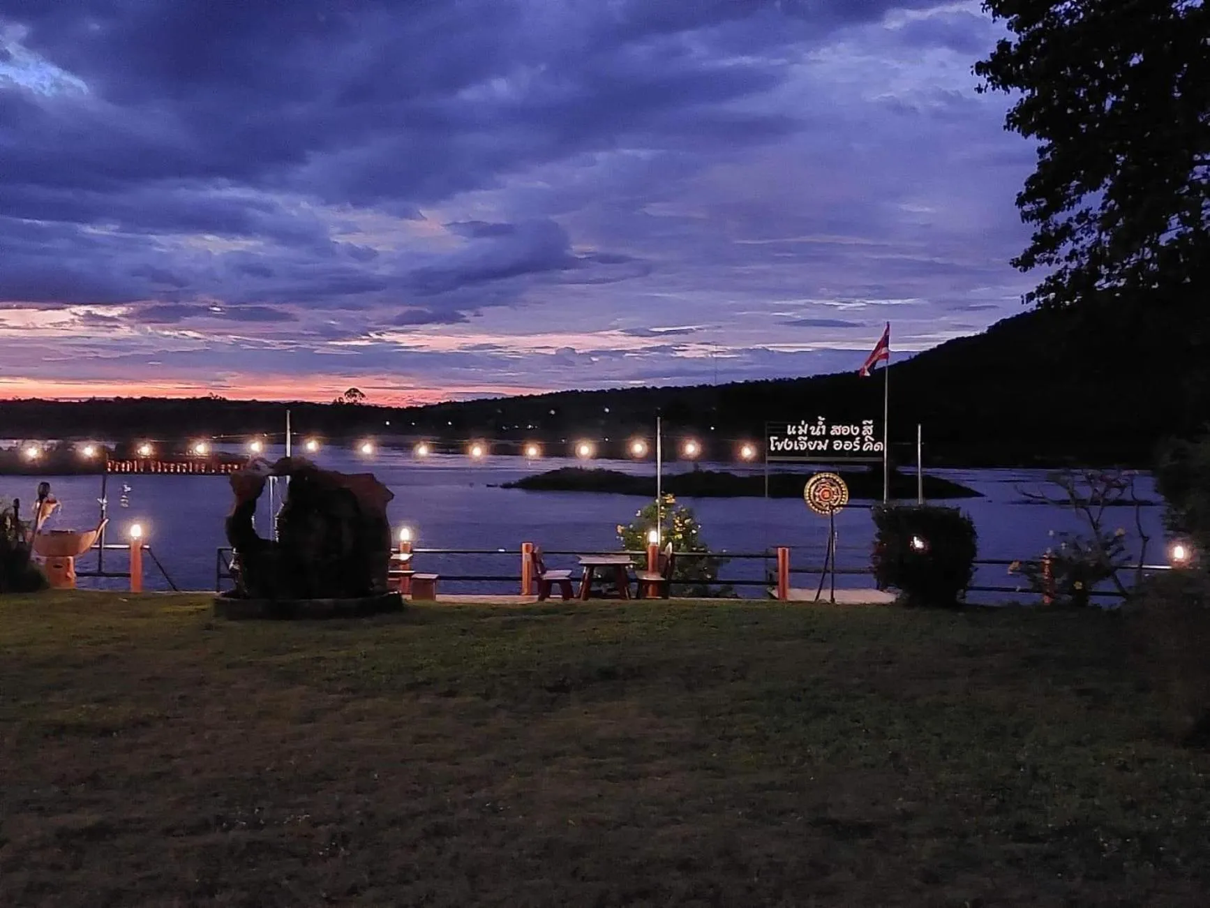 View (from property/room) in Khong Chiam Orchid Riverside Resort
