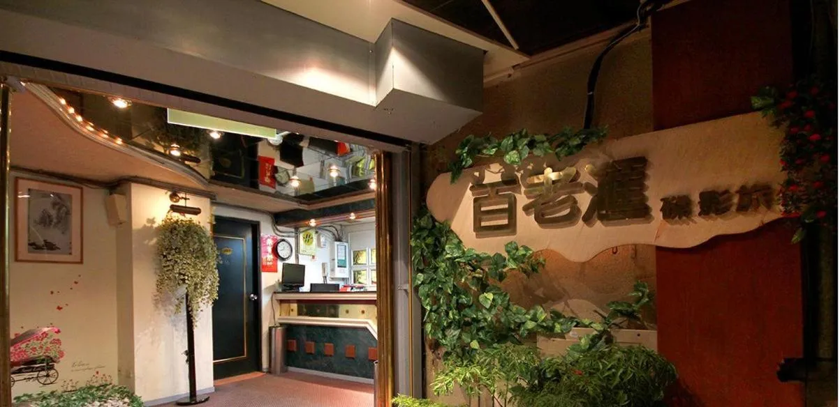 Facade/entrance in Broadway Hotel