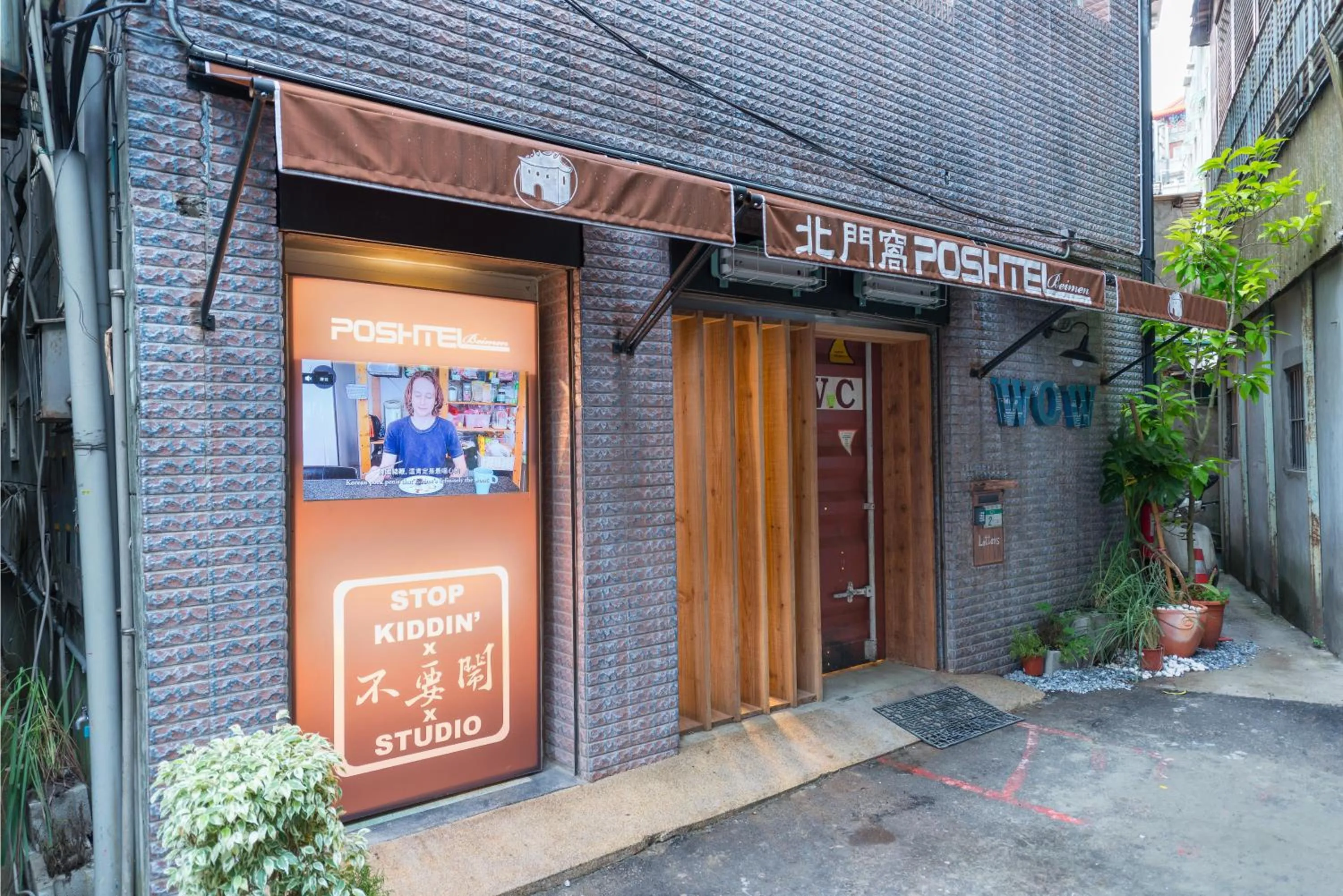 Facade/entrance in Beimen WOW Poshtel