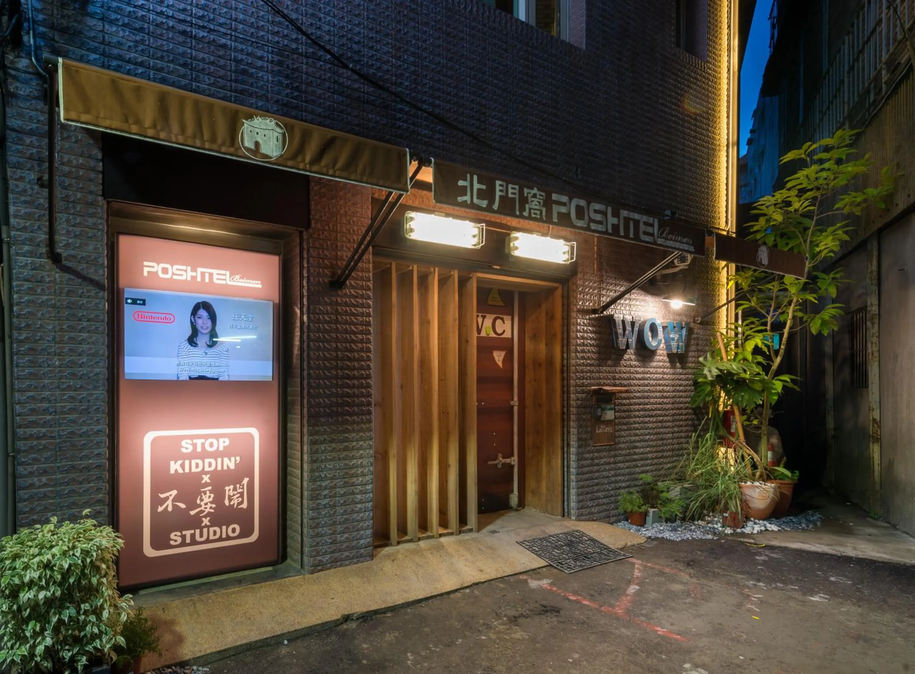 Facade/entrance in Beimen WOW Poshtel