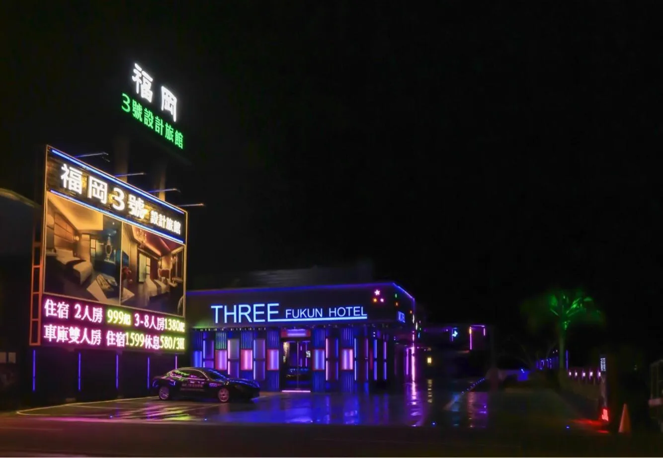 Fukun No. 3 Motel