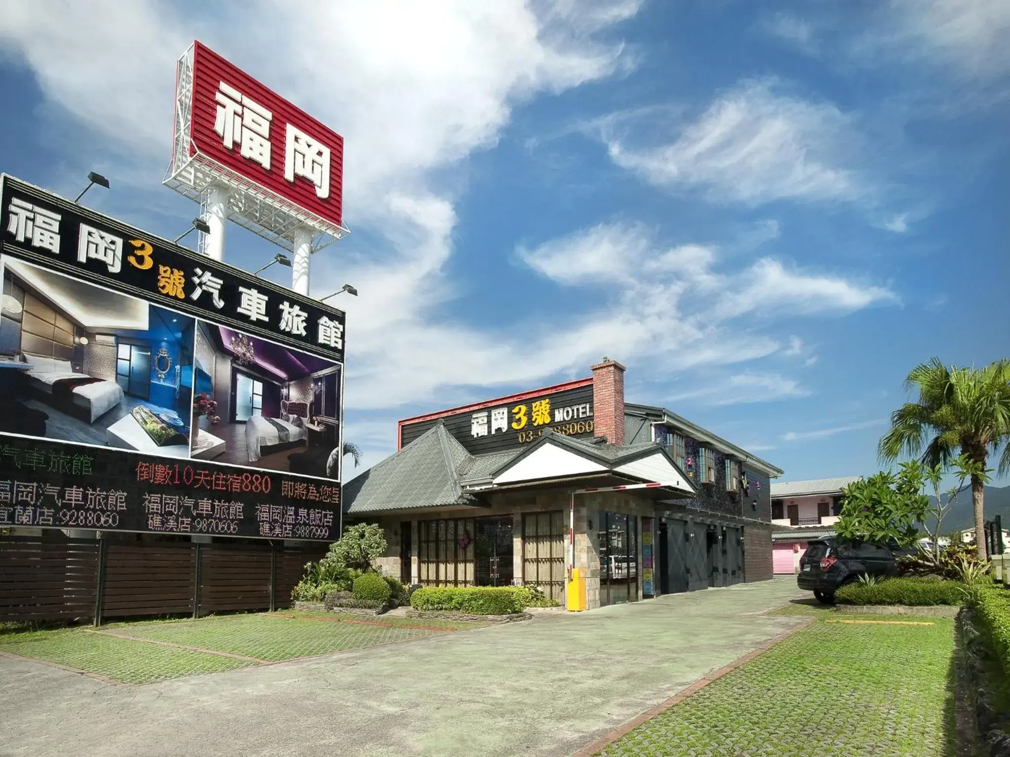 Facade/entrance, Property Building in Fukun No. 3 Motel