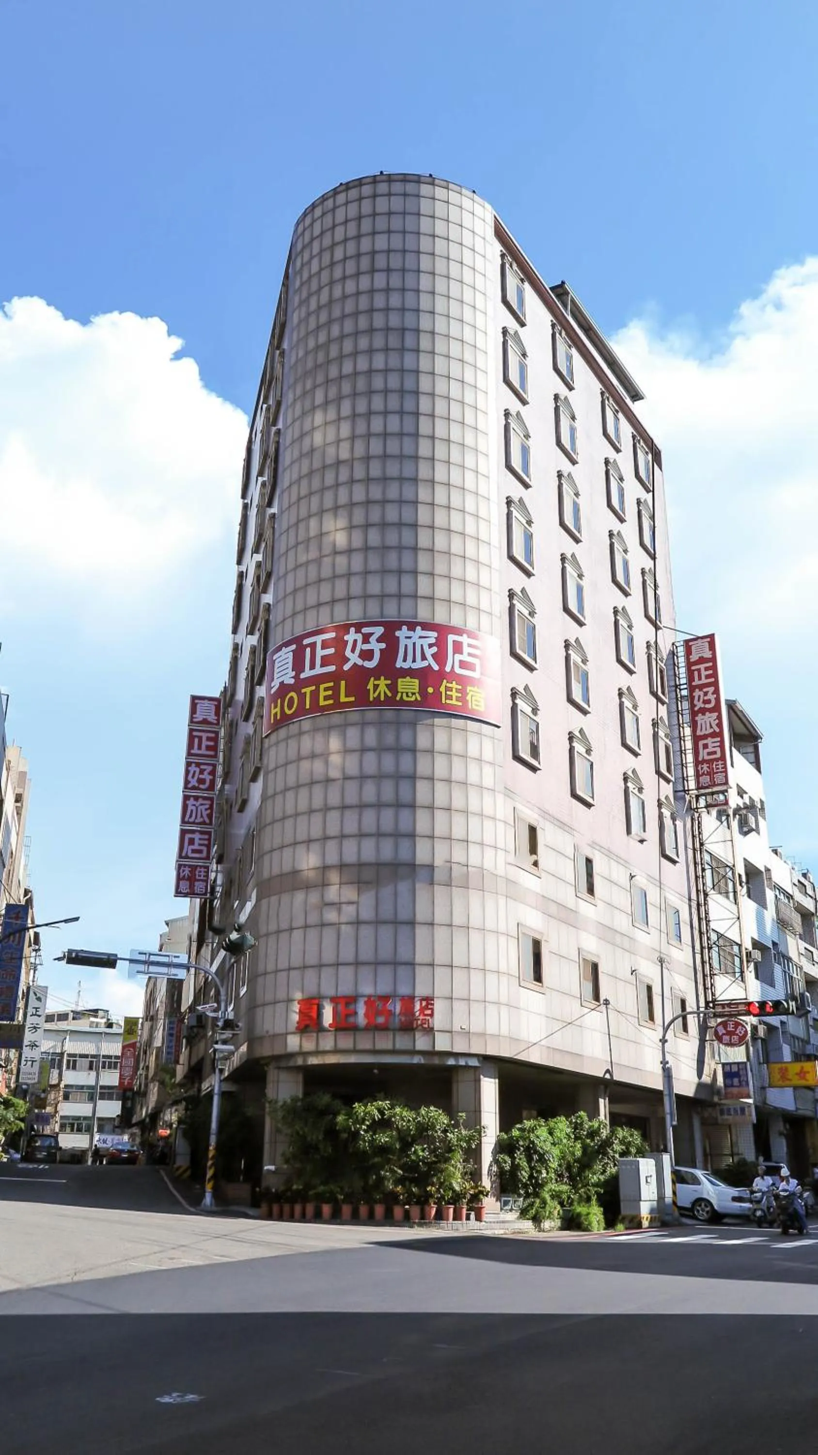 Property building in 真正好旅店 Good Hotel