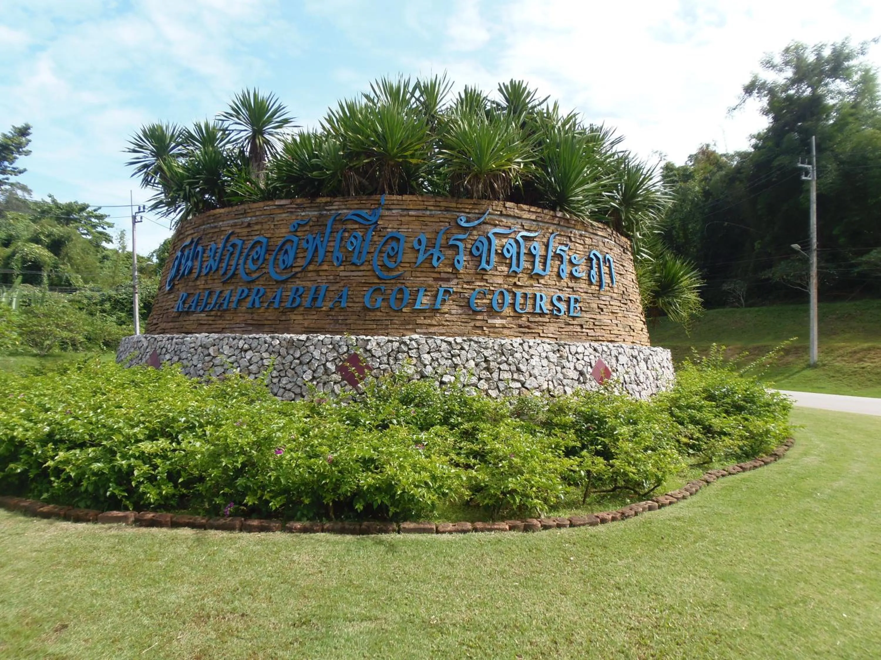 Nearby landmark in Takhun Mountain View