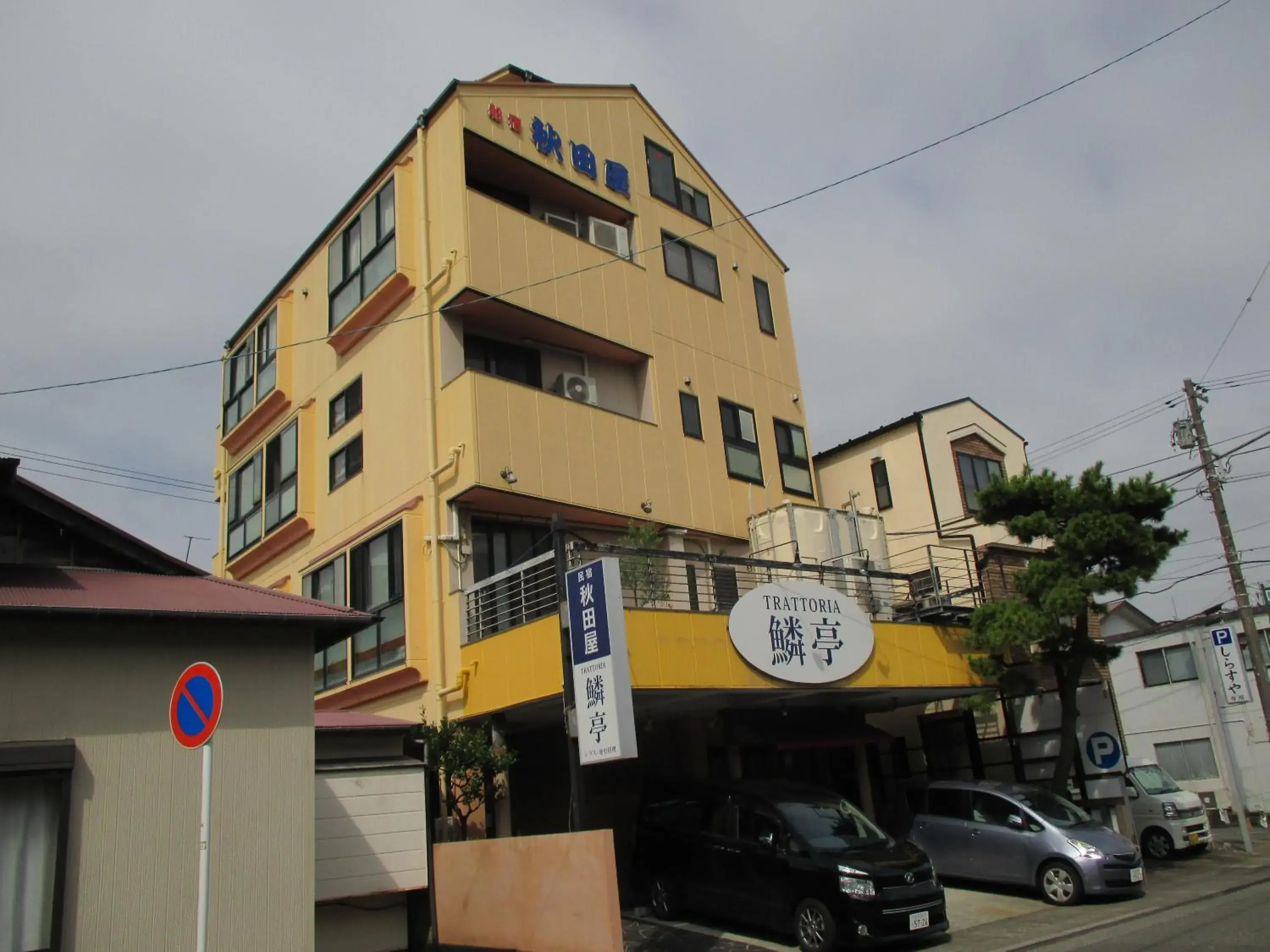 Facade/entrance in Funayado Akitaya Facade/entrance in Funayado Akitaya
