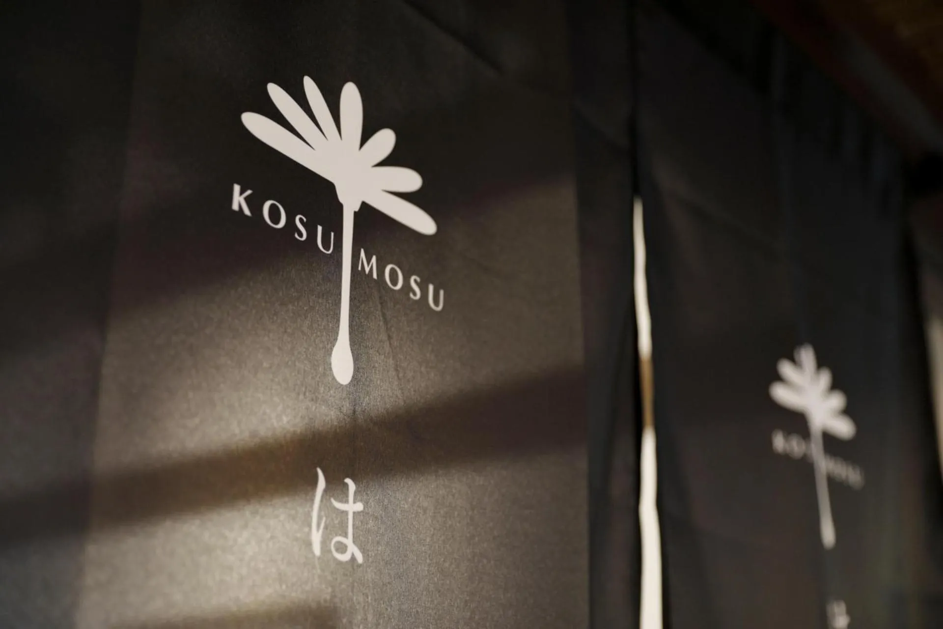 Yufuin Souan Kosumosu