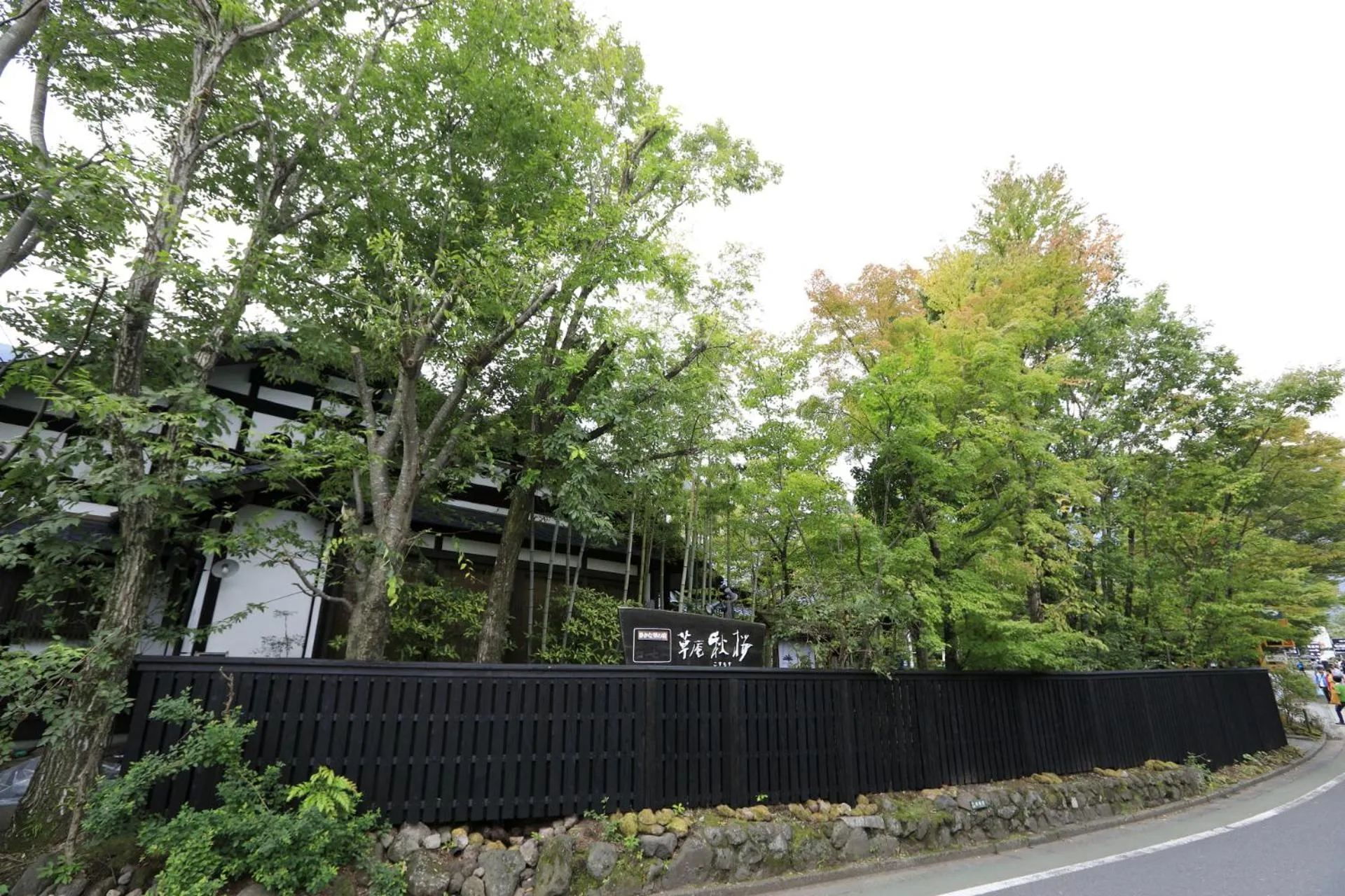 Property building in Yufuin Souan Kosumosu