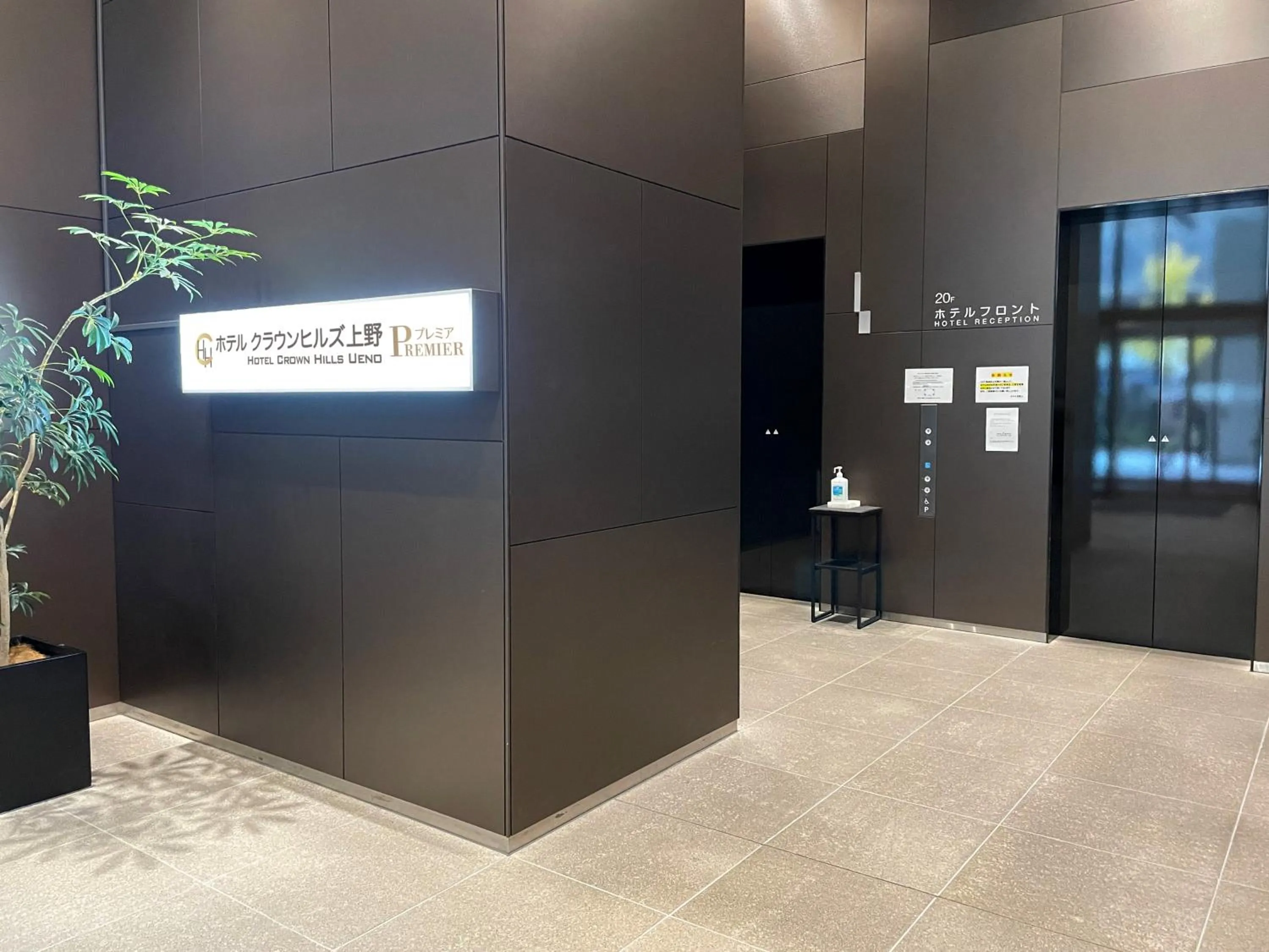 Property logo or sign in Hotel Crown Hills Ueno Premier