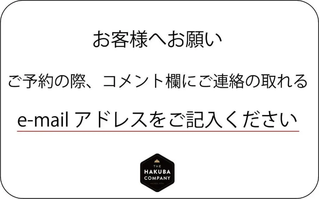 Logo/Certificate/Sign/Award in Mountain Side Hakuba