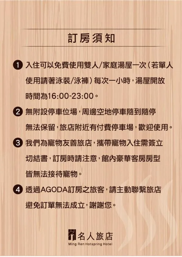 Ming Ren Hotspring Hotel