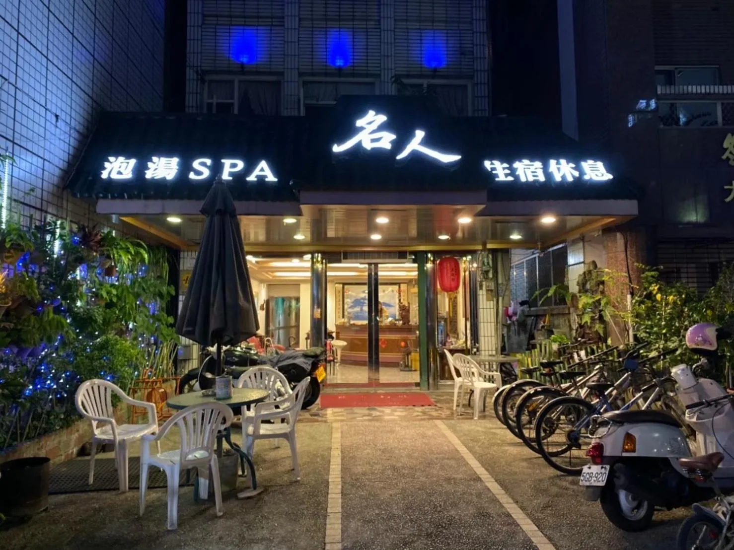 Ming Ren Hotspring Hotel