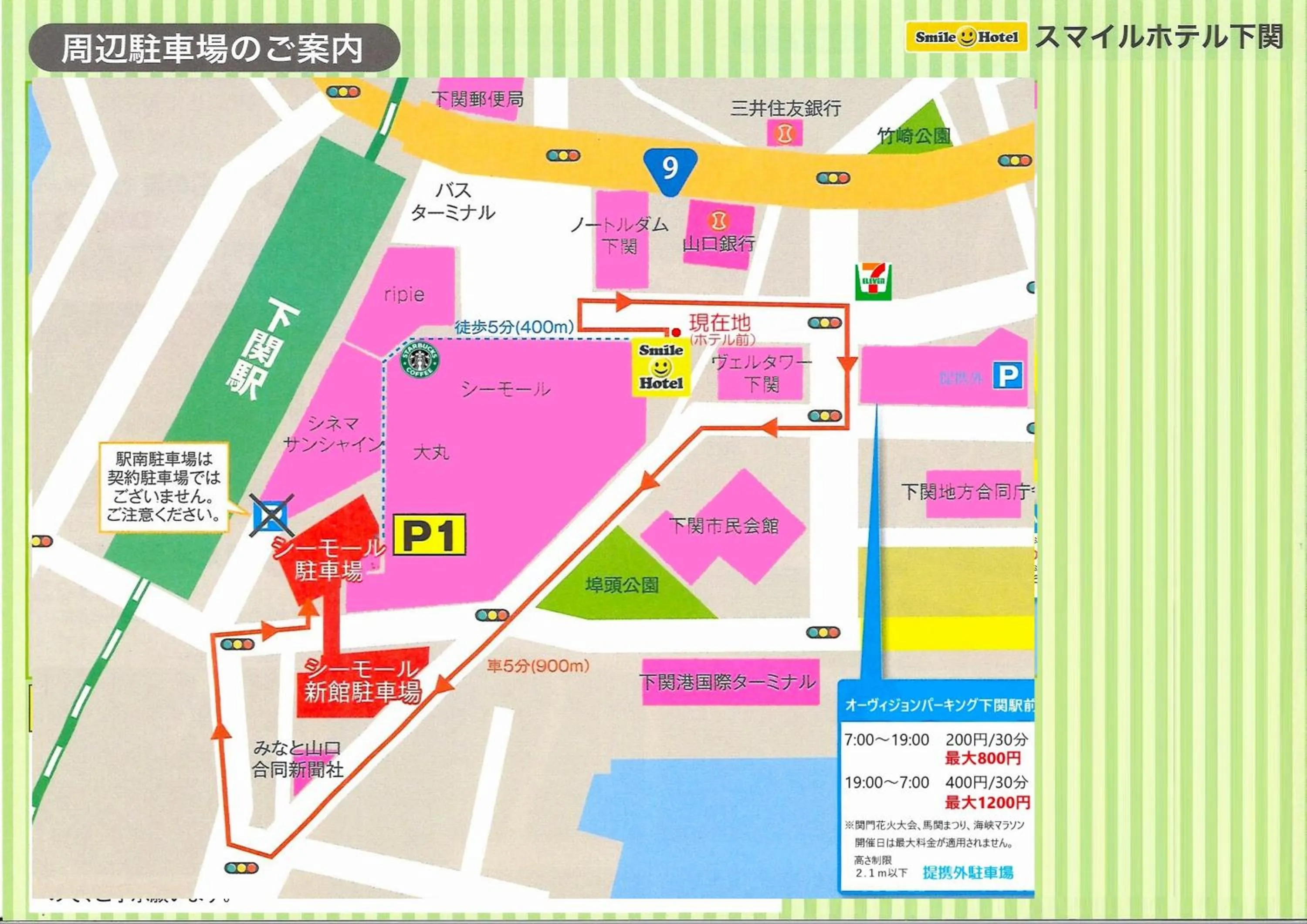 Smile Hotel Shimonoseki