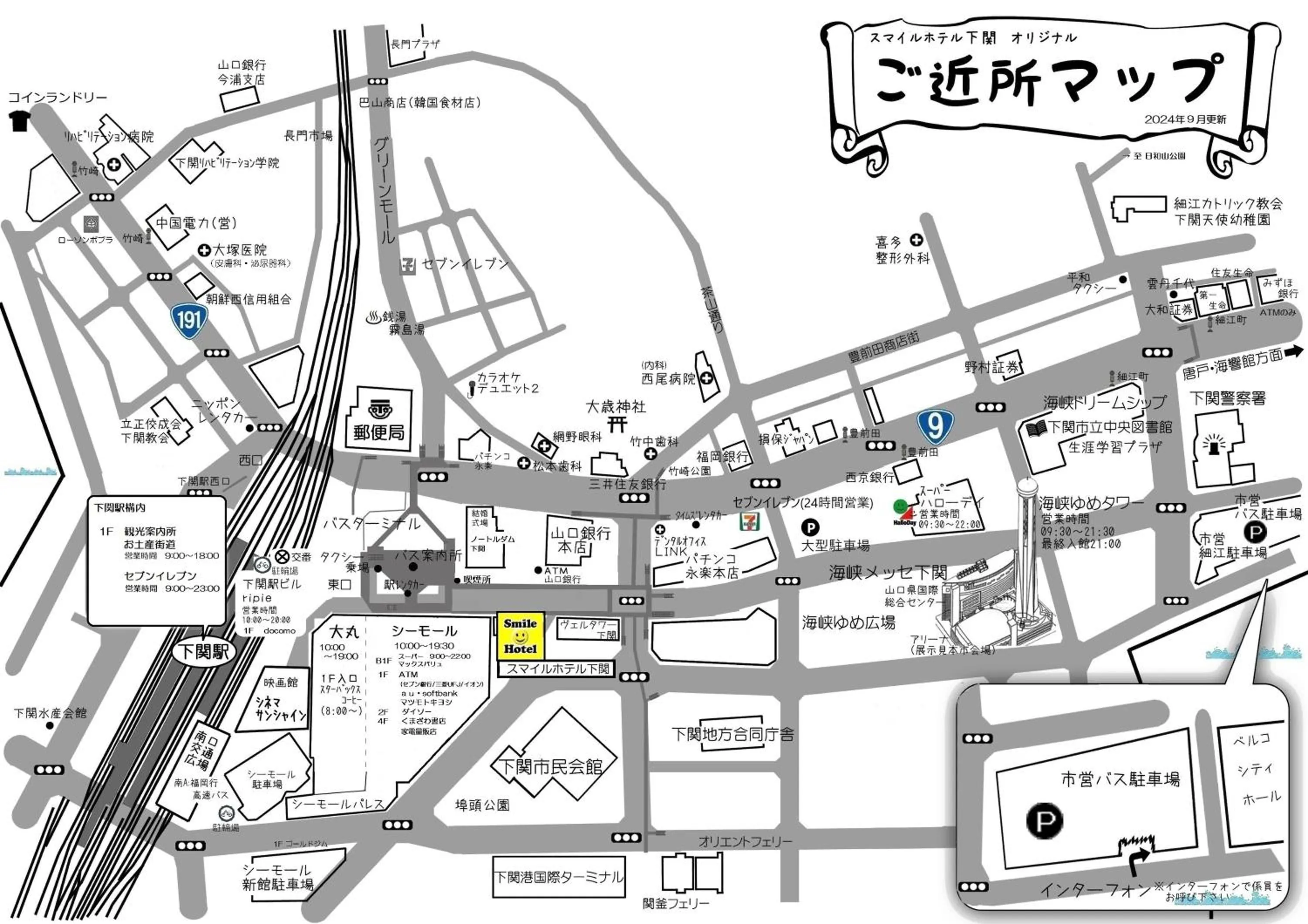 Smile Hotel Shimonoseki