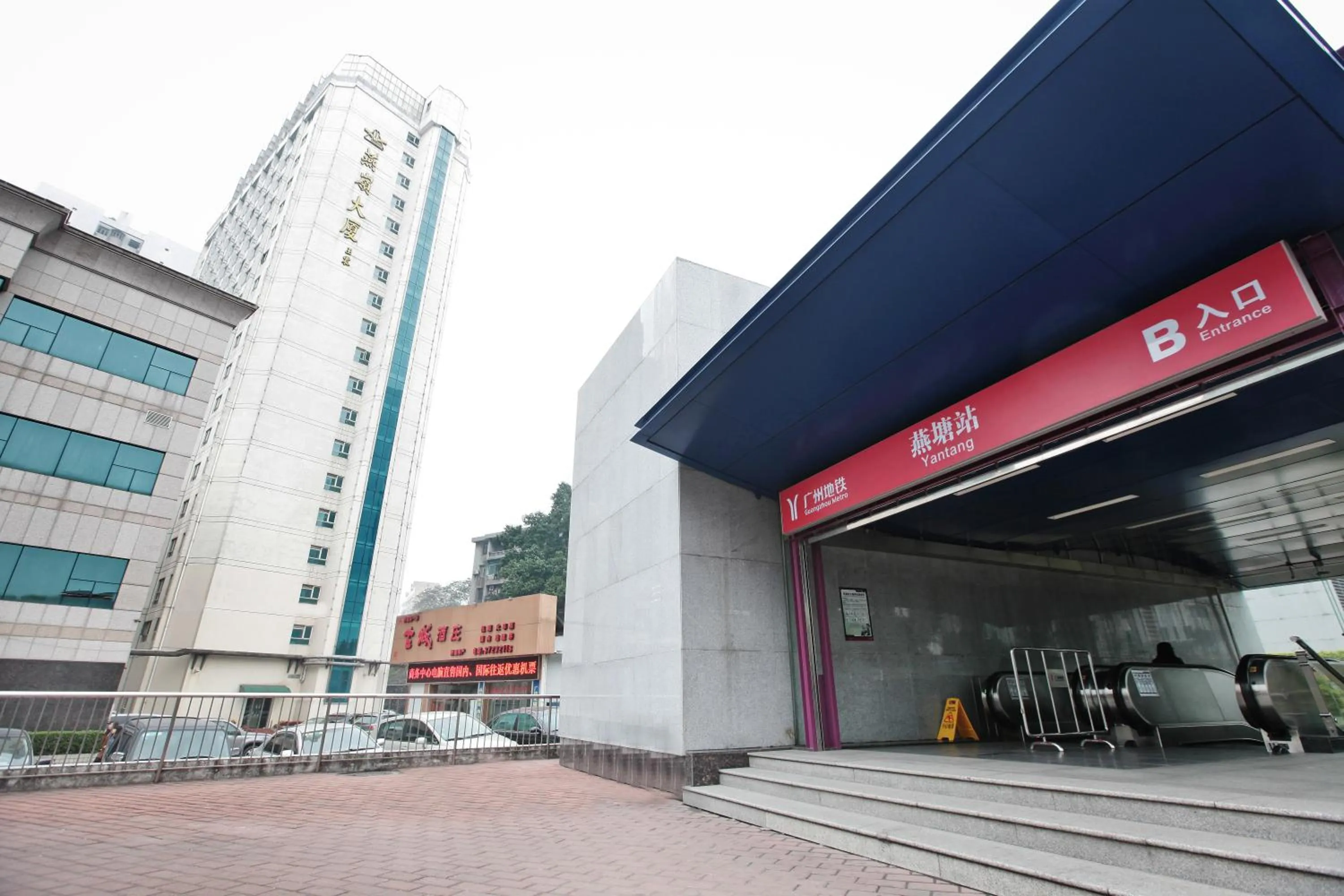 Other in Yanling Hotel