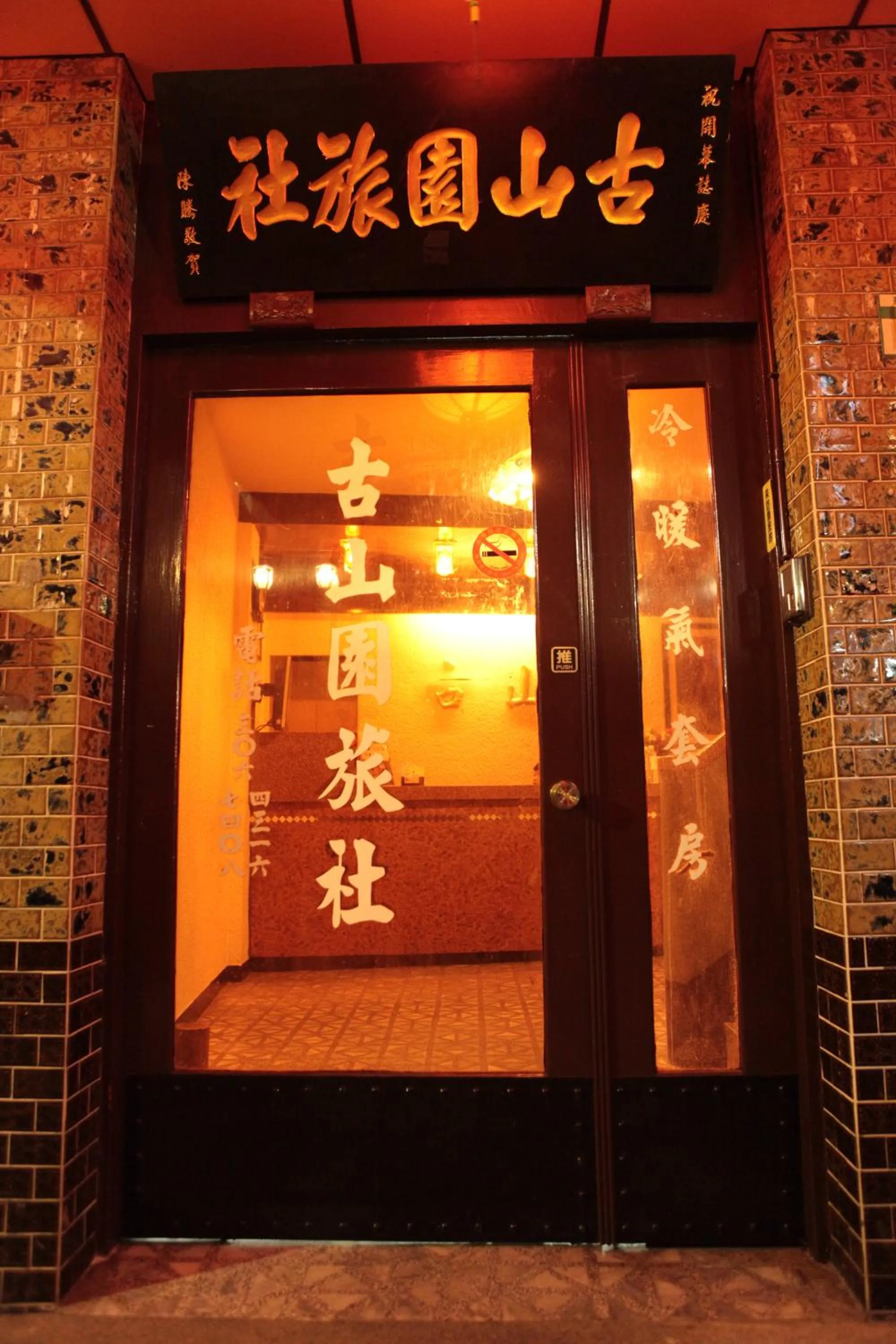 Ku Shan Yuan Hotel-No Lift