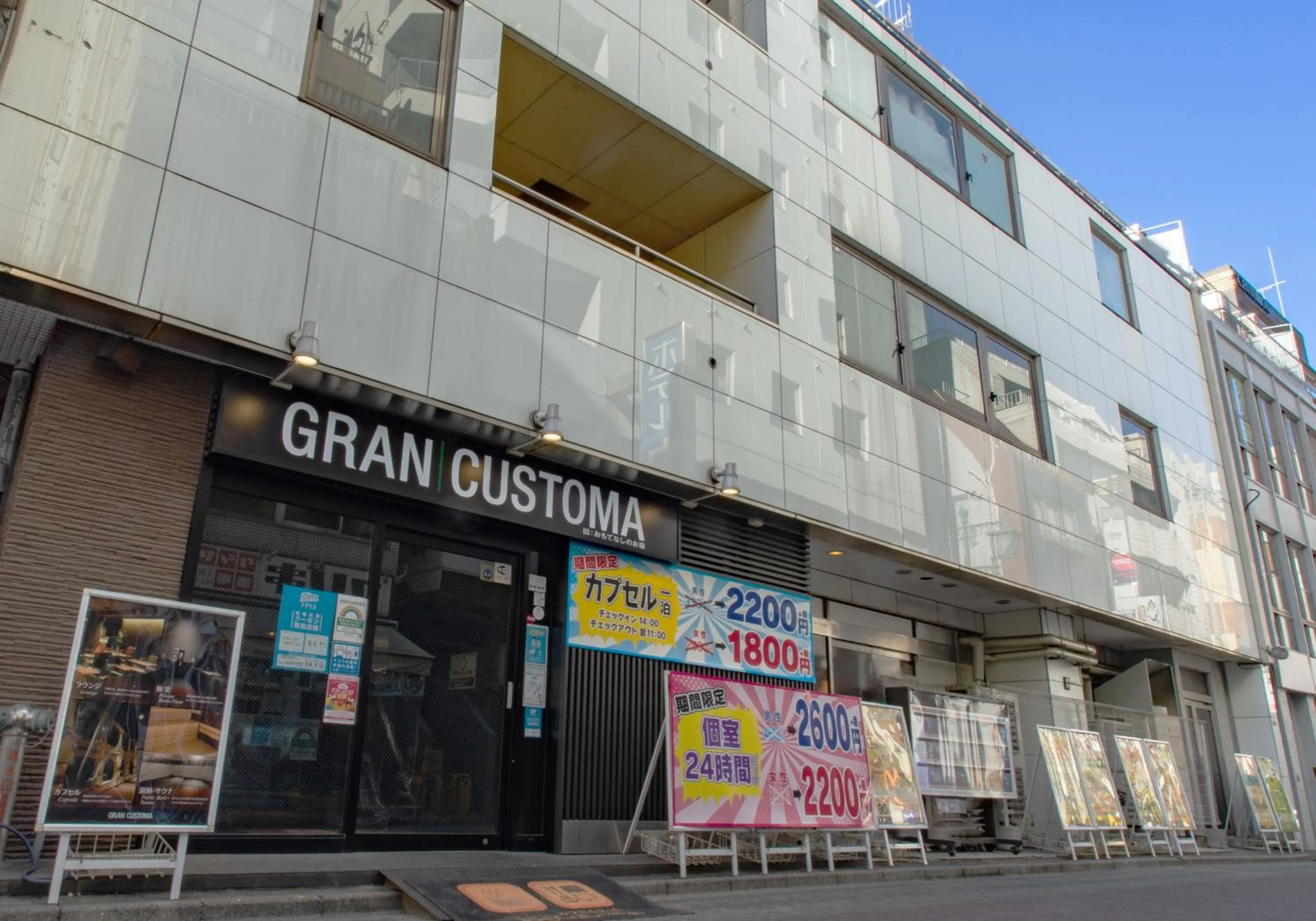 Gran Custama Ueno