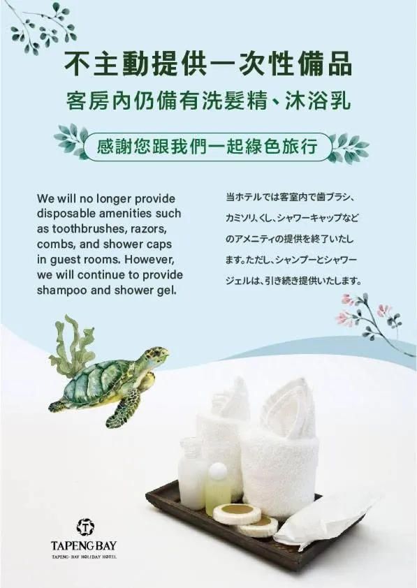 Tapeng Bay Holiday Hotel