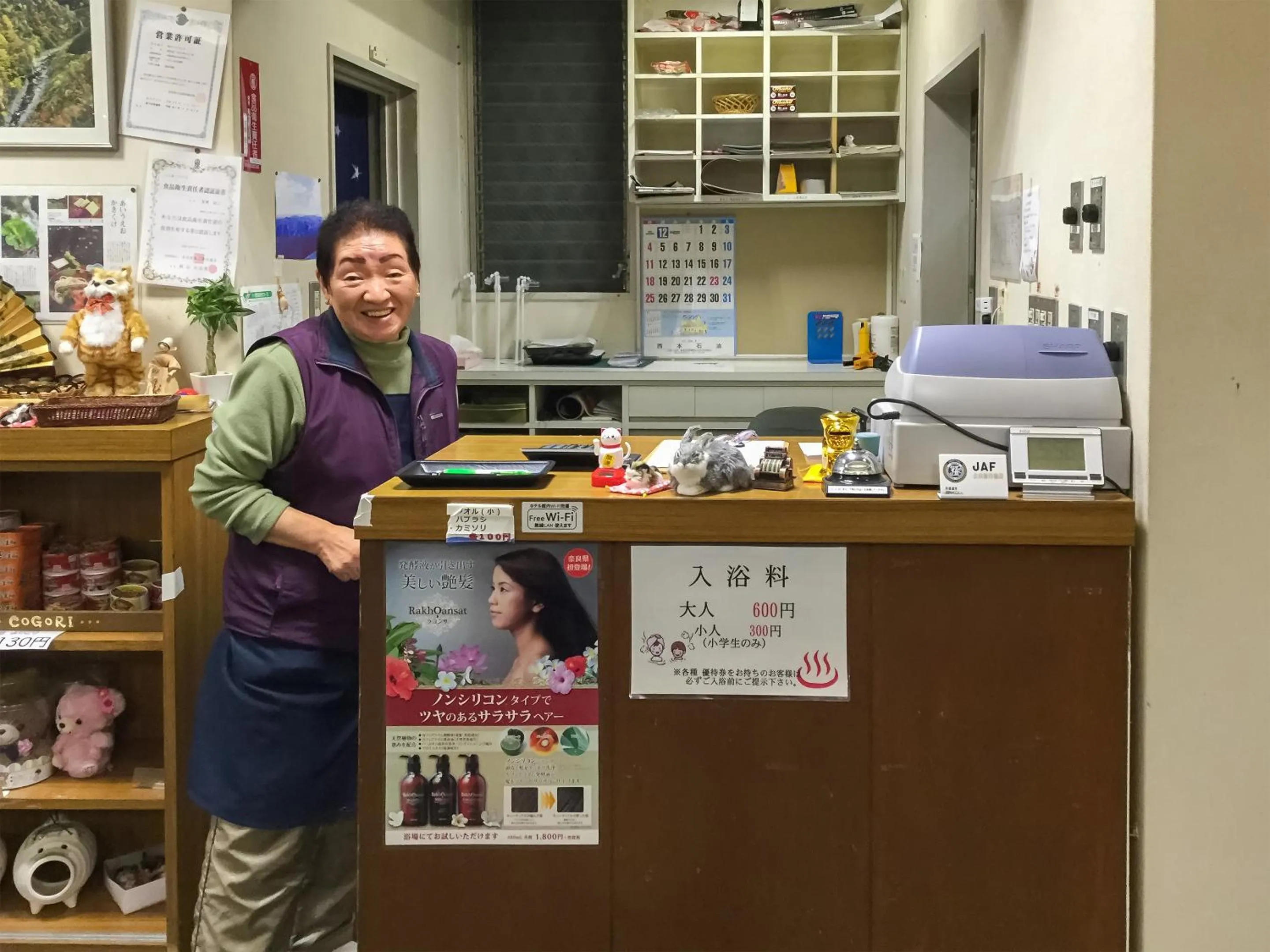 Hot Spring Bath in Hotel Nosegawa