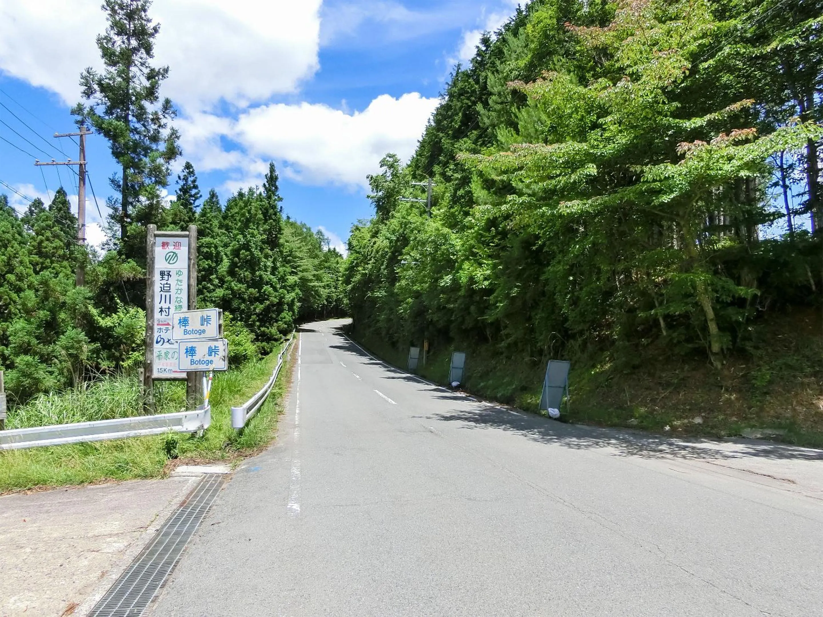 Off site in Hotel Nosegawa