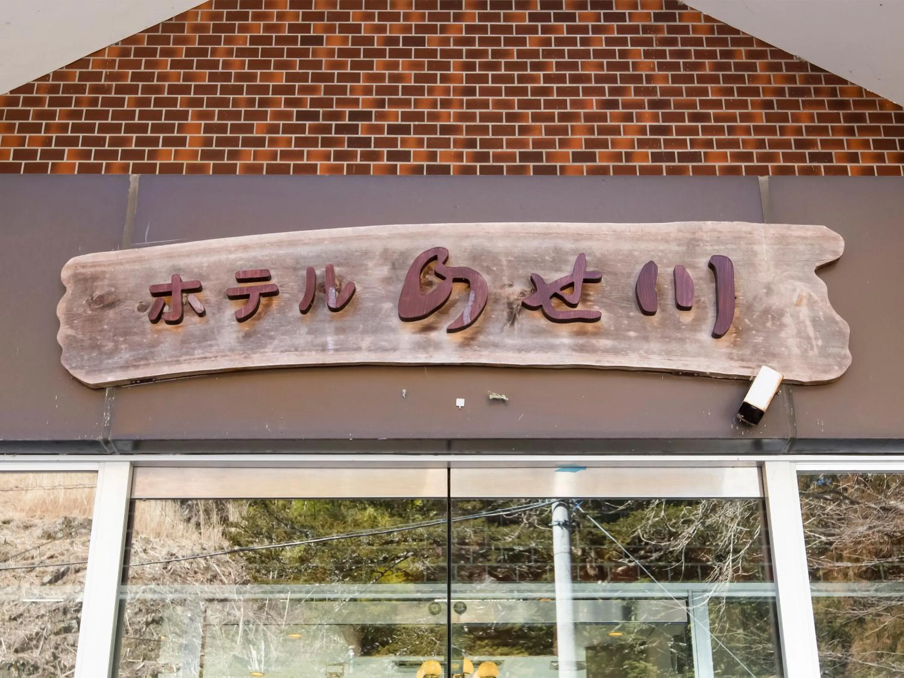 Facade/entrance in Hotel Nosegawa