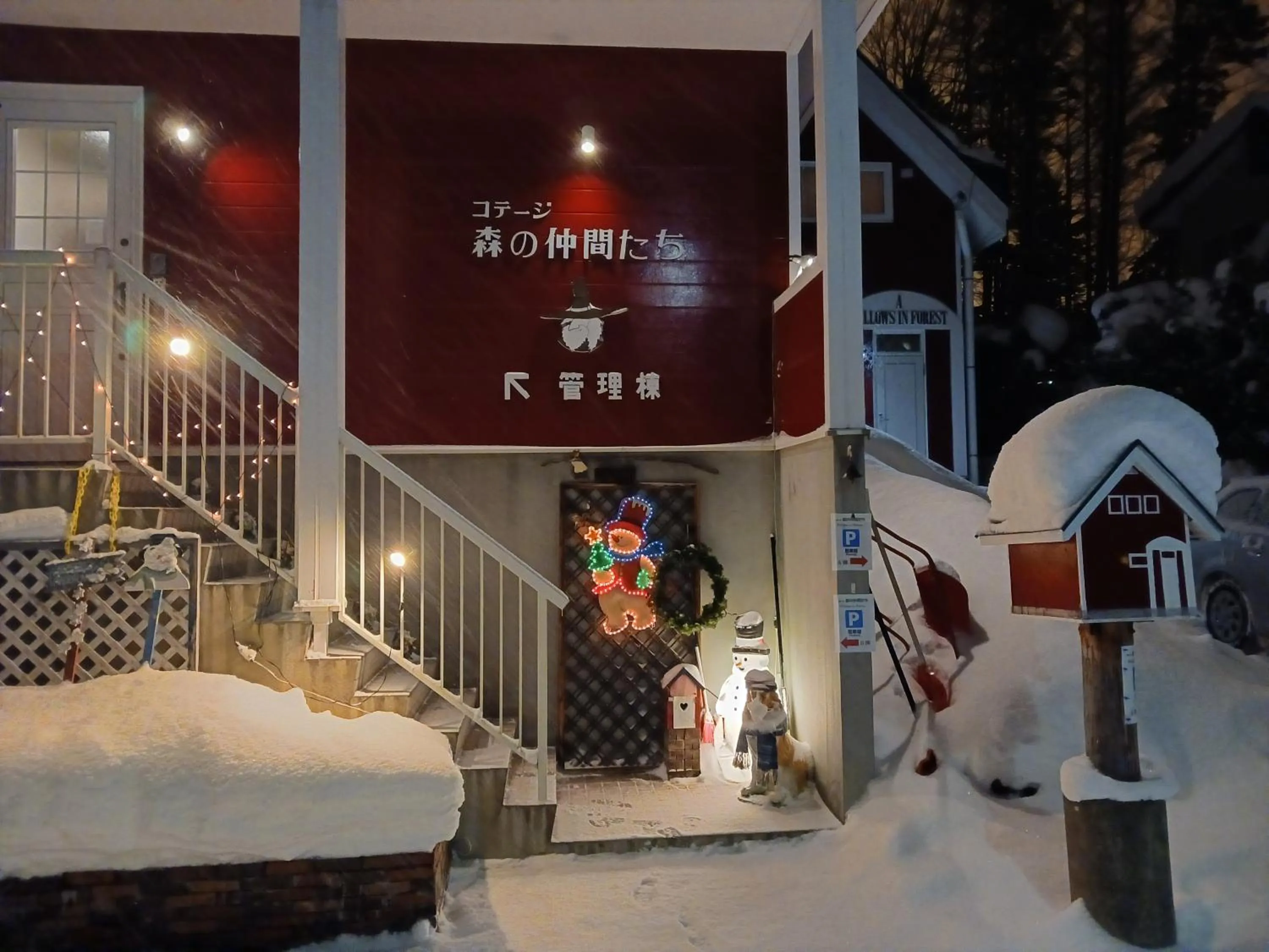 Property building in Cottage Morino Nakamatachi