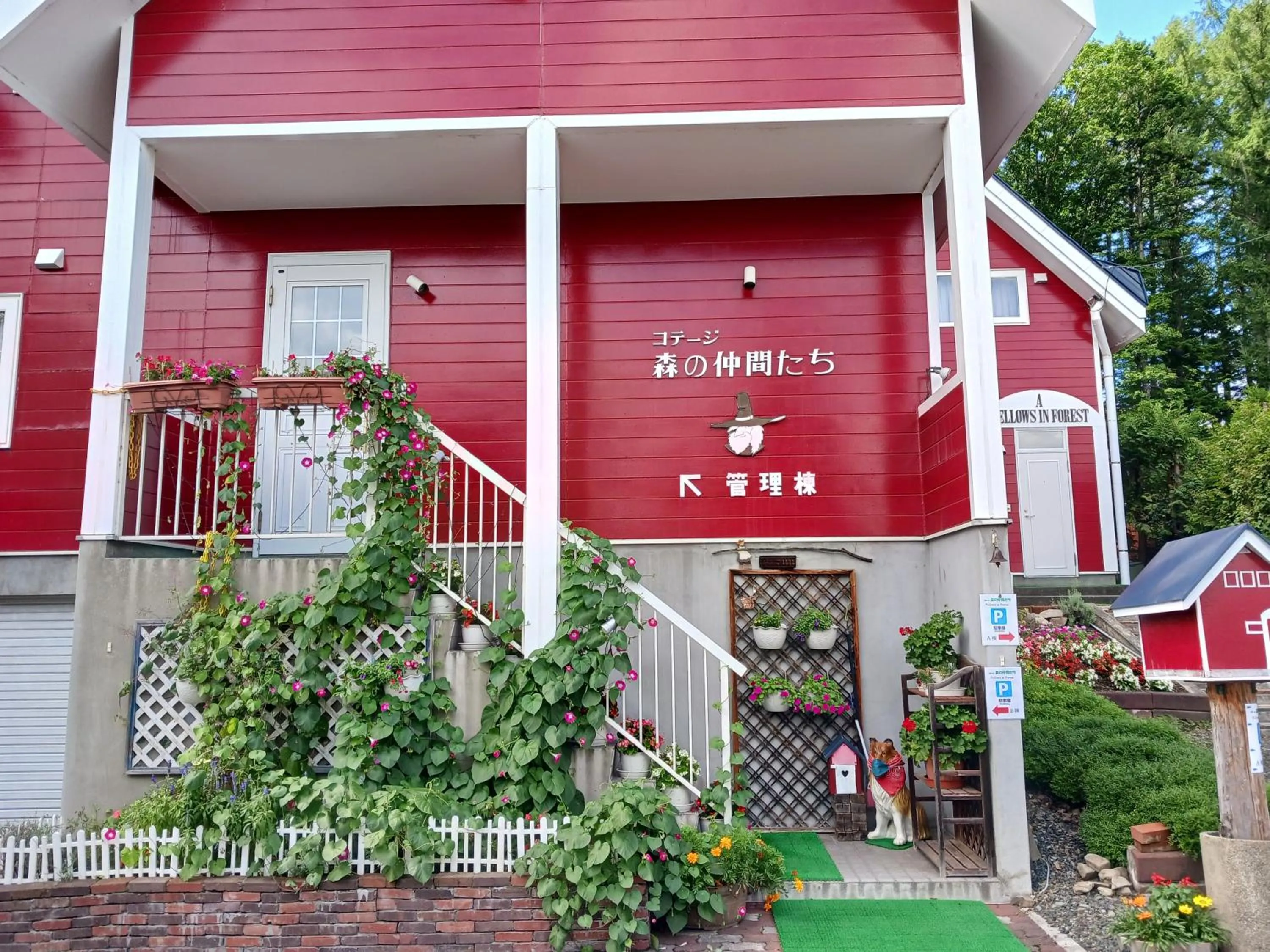 Property building in Cottage Morino Nakamatachi