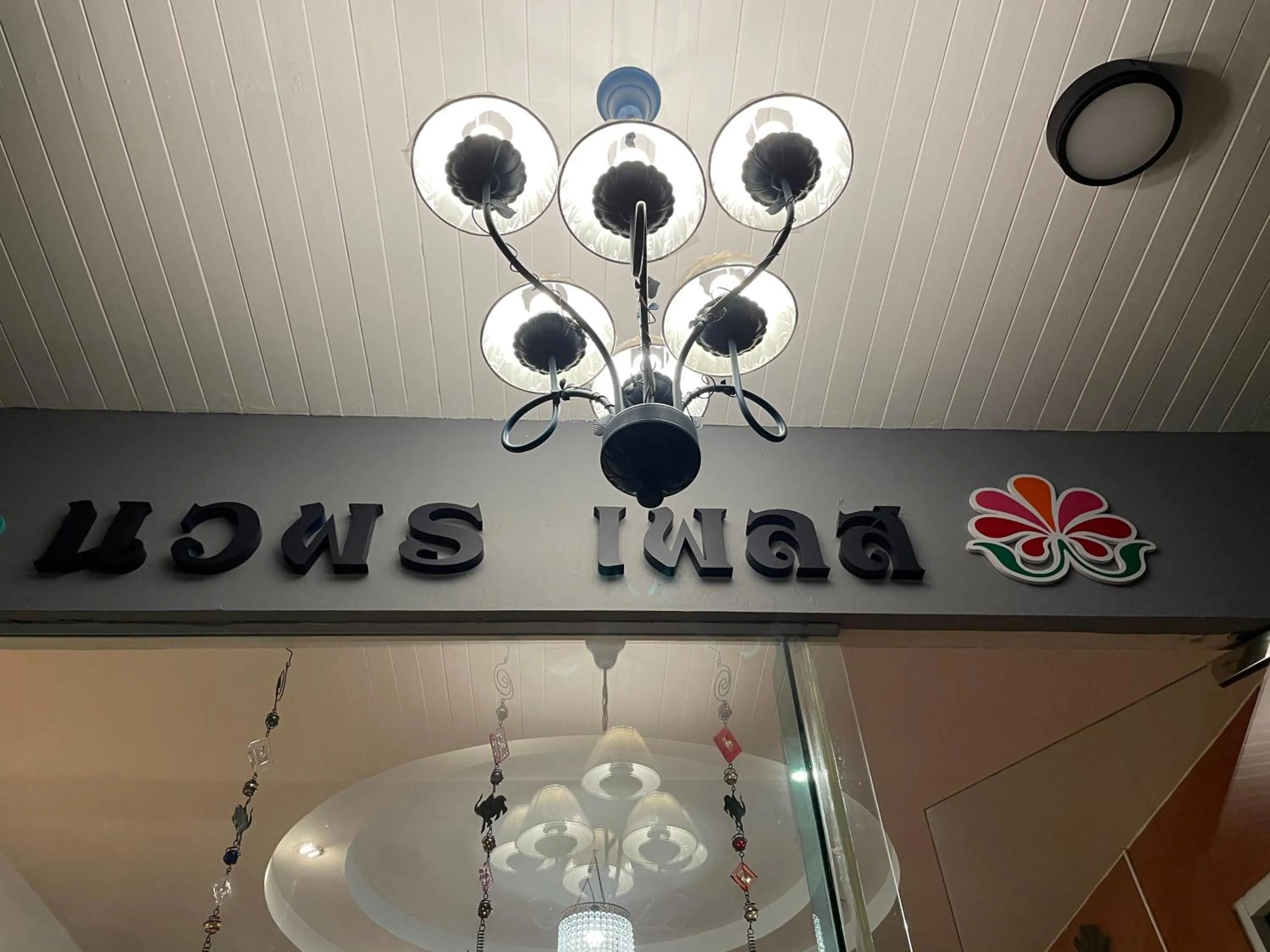 Logo/Certificate/Sign in Nawaporn Place