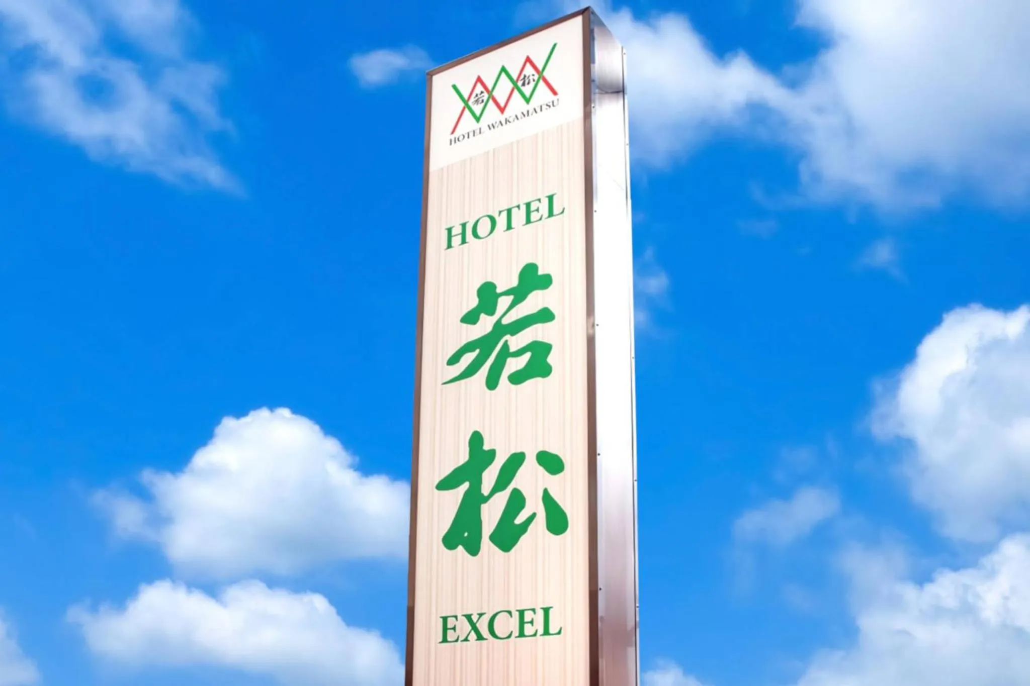 Property building in Hotel Wakamatsu Excel