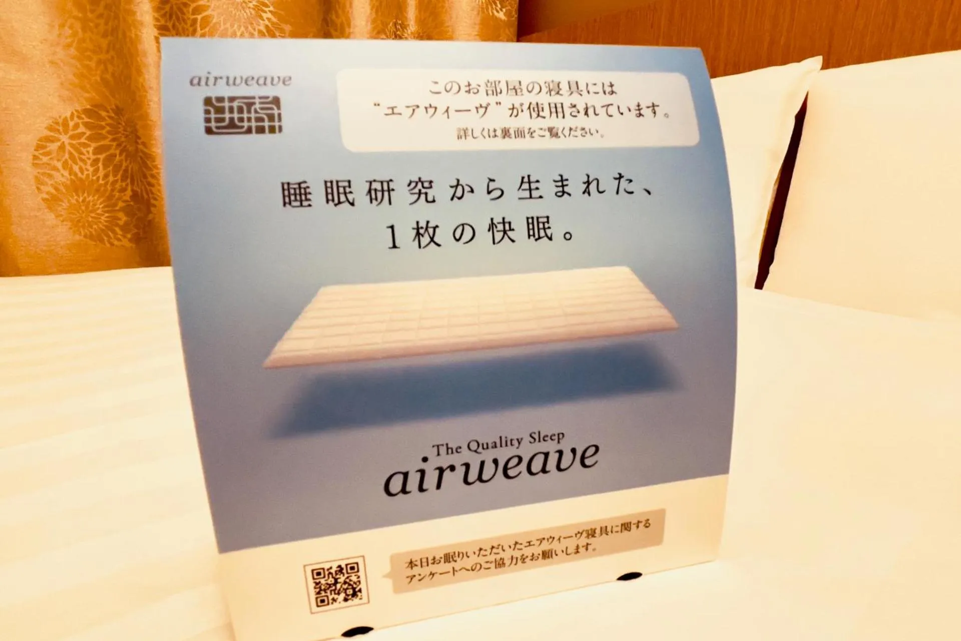 Bed in Dormy Inn Premium Tokyo Kodenmacho