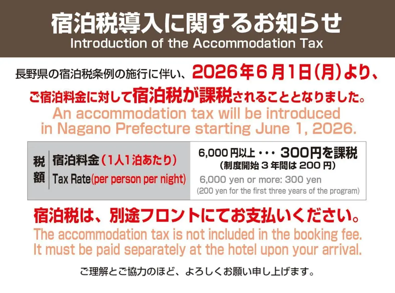 Hotel Trend Nagano Hotel Trend Nagano