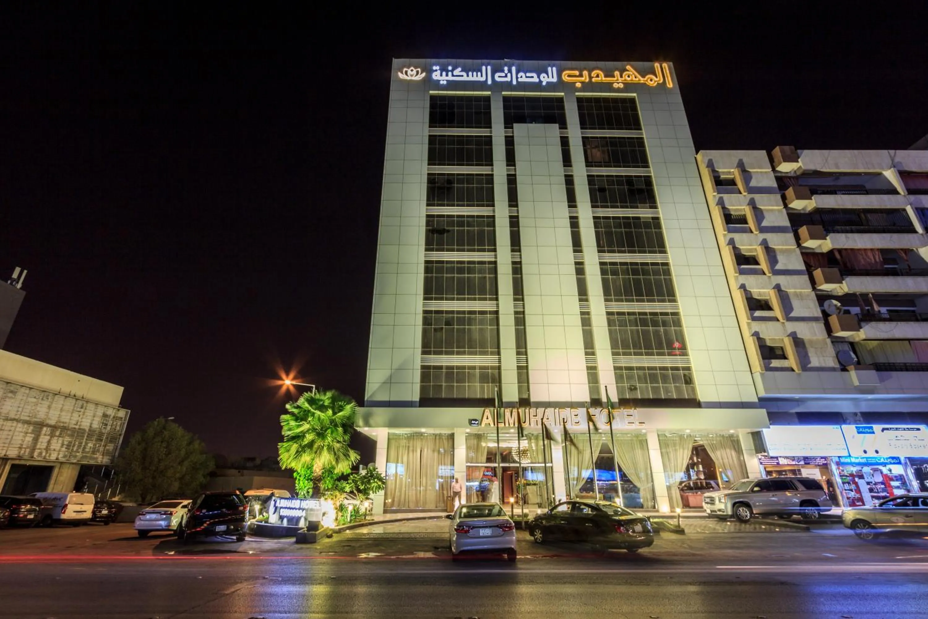 Al Muhaidb Al Olaya Suites