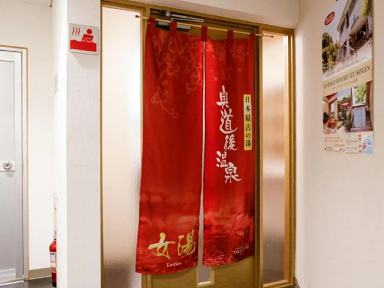 Public Bath in LiVEMAX RESORT Okudogo