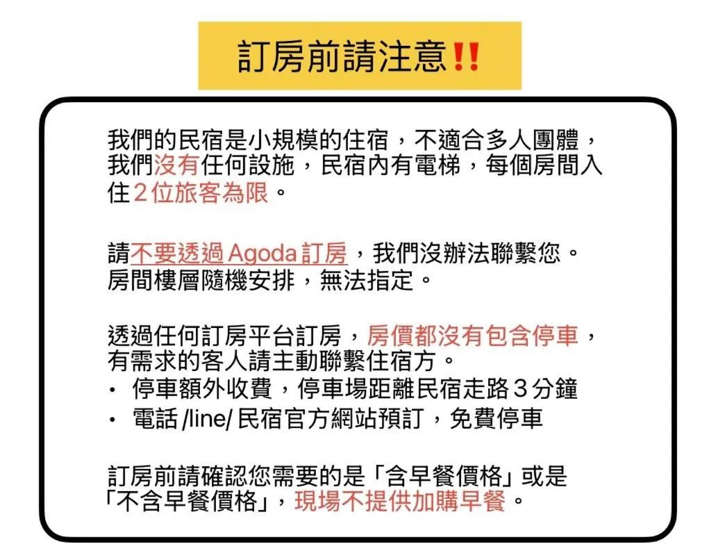 Mei Jen house B&B 日月潭民宿