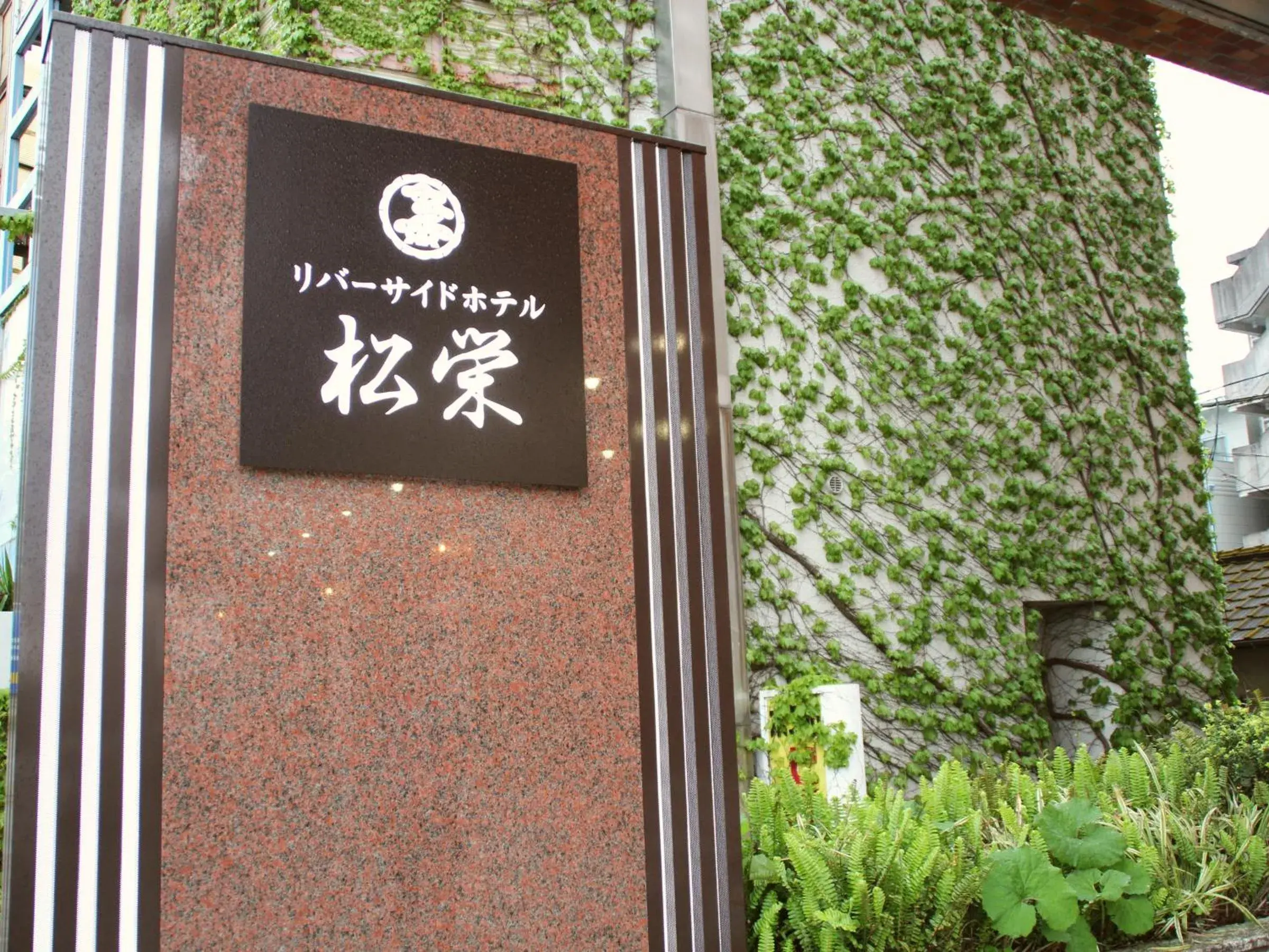 Property building in Riverside Hotel Shoei Property building in Riverside Hotel Shoei