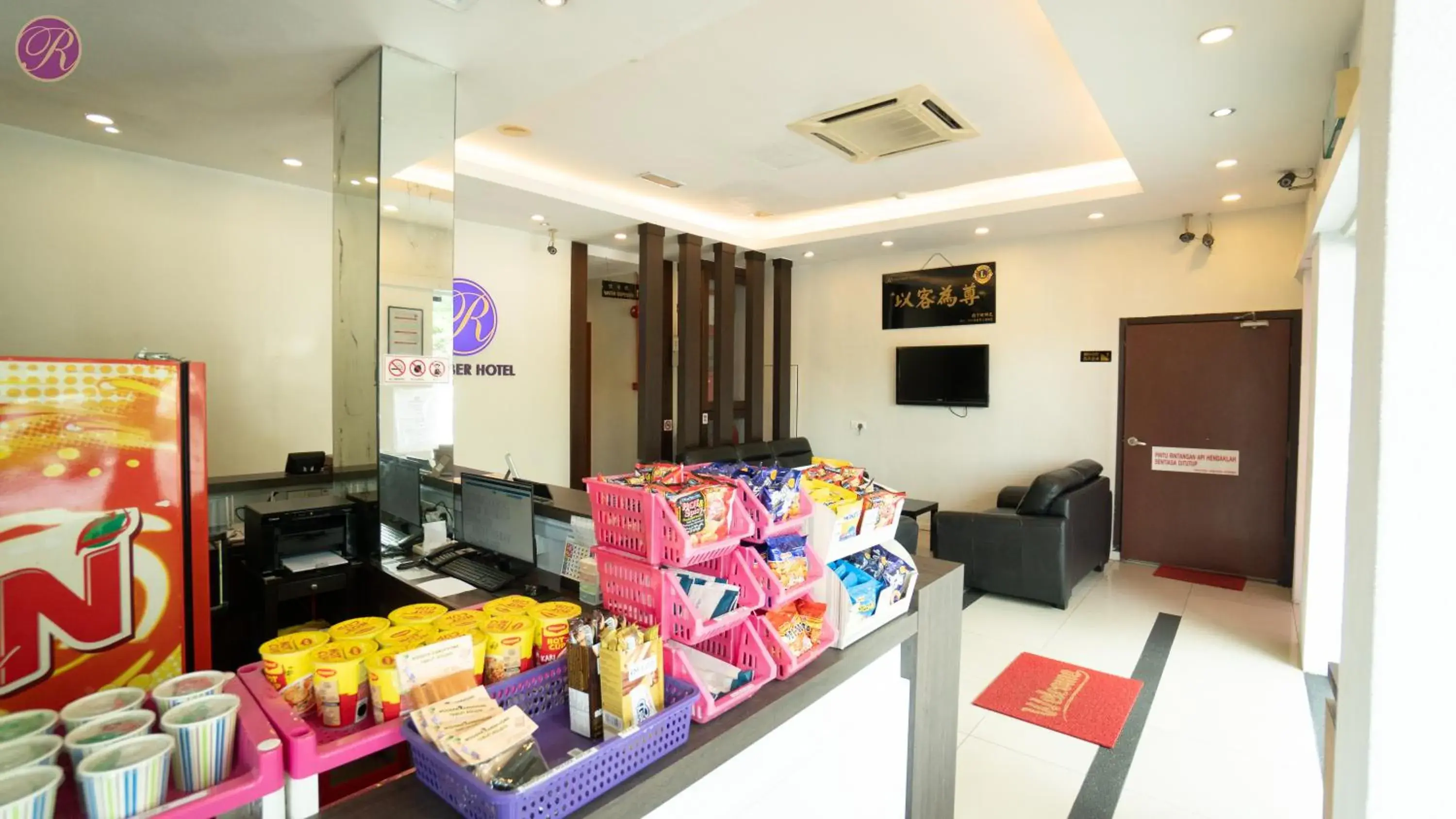 Lobby or reception in Remember Hotel Batu Pahat Lobby or reception in Remember Hotel Batu Pahat