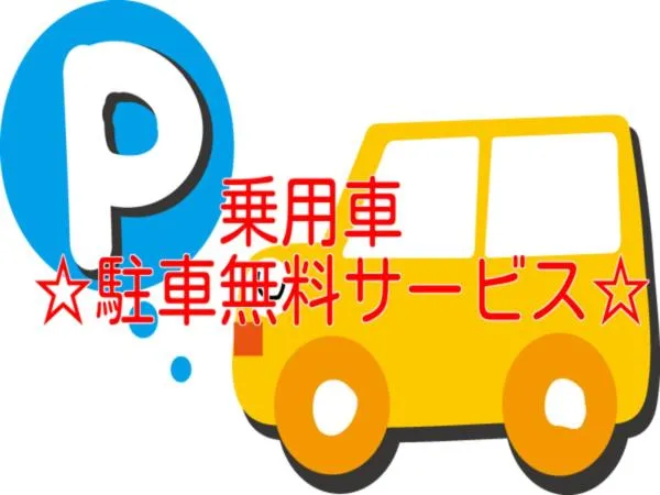 Text overlay in Isahaya Daiichi Hotel