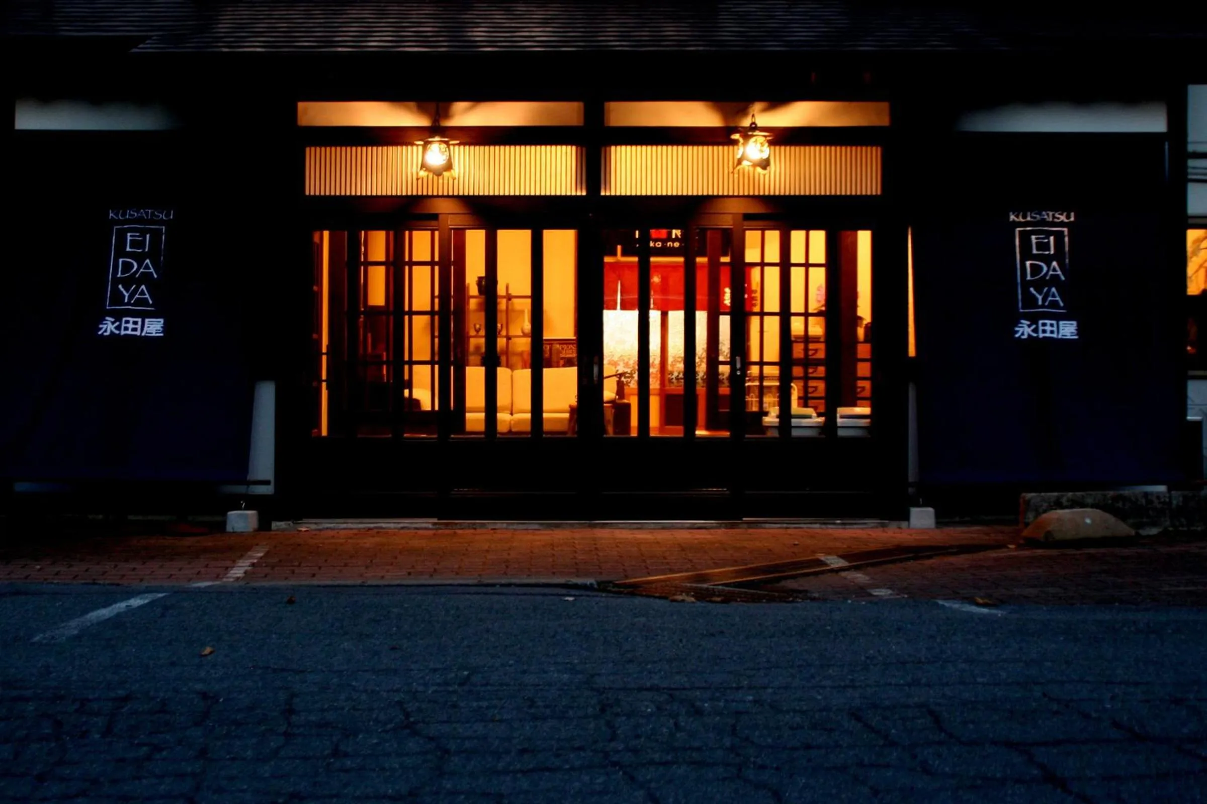 Facade/entrance in Kusatsu Onsen Eidaya