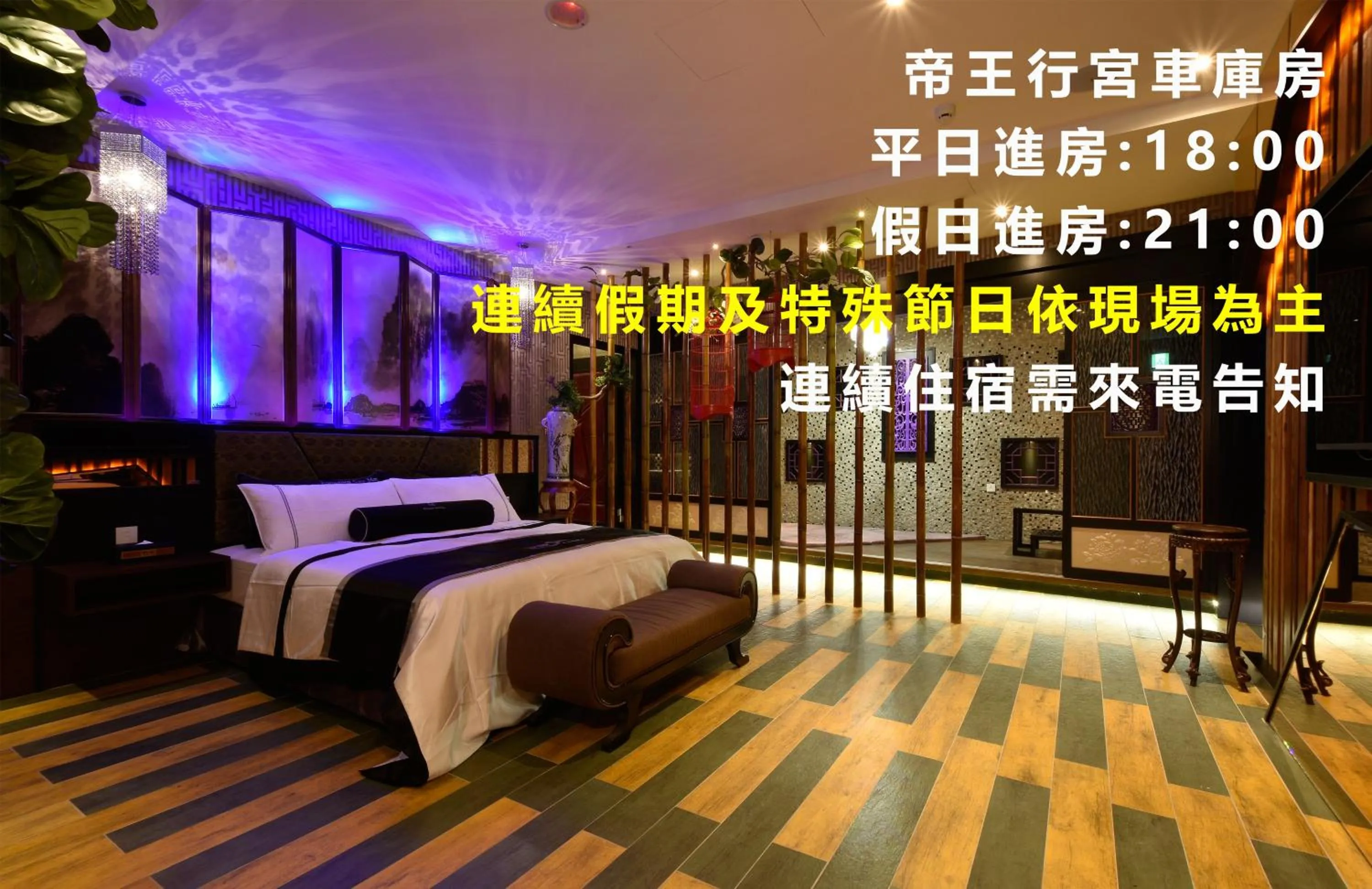 Bed in Forbidden City Motel