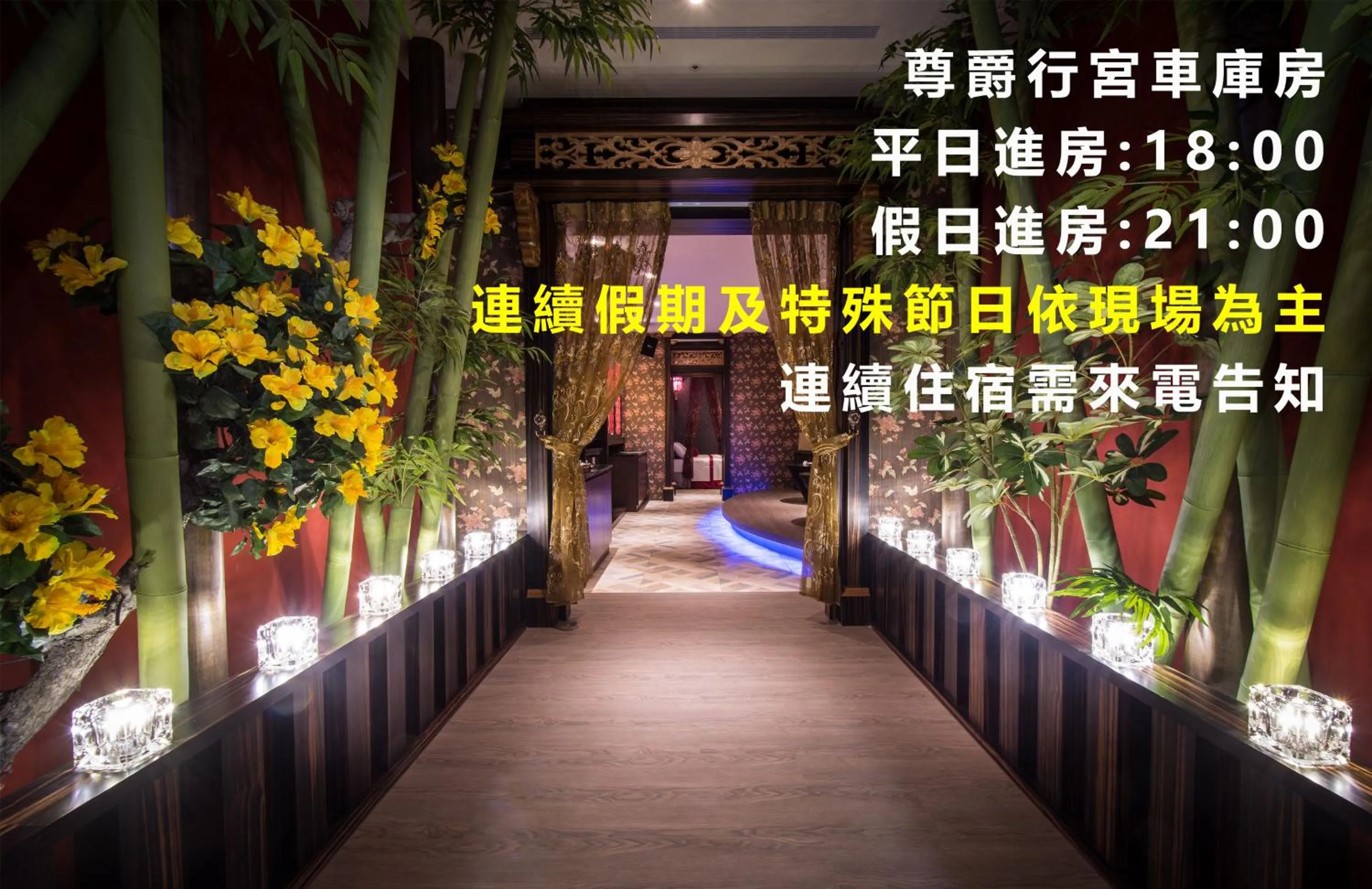 Forbidden City Motel