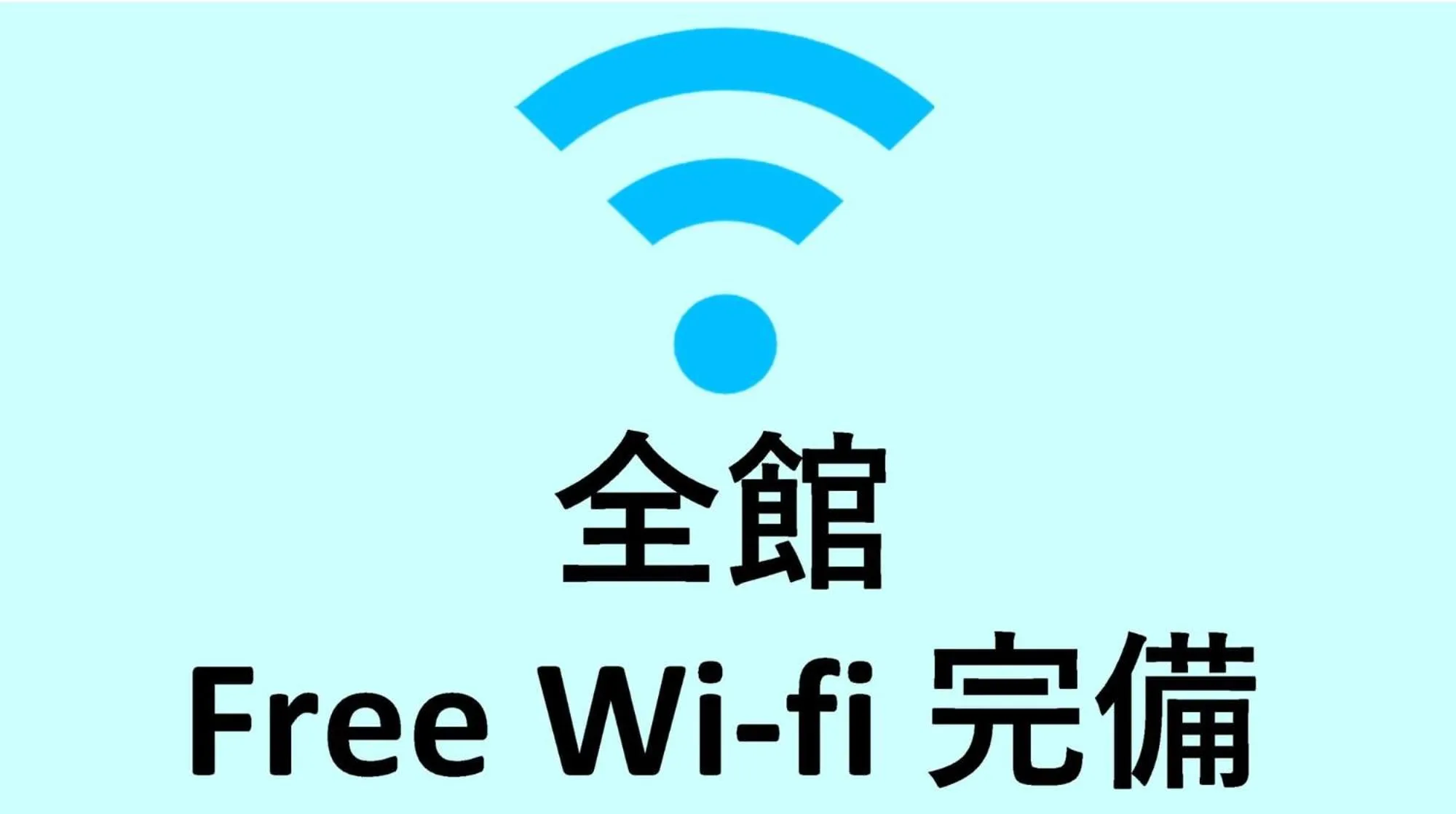 internet in Handa Station Hotel