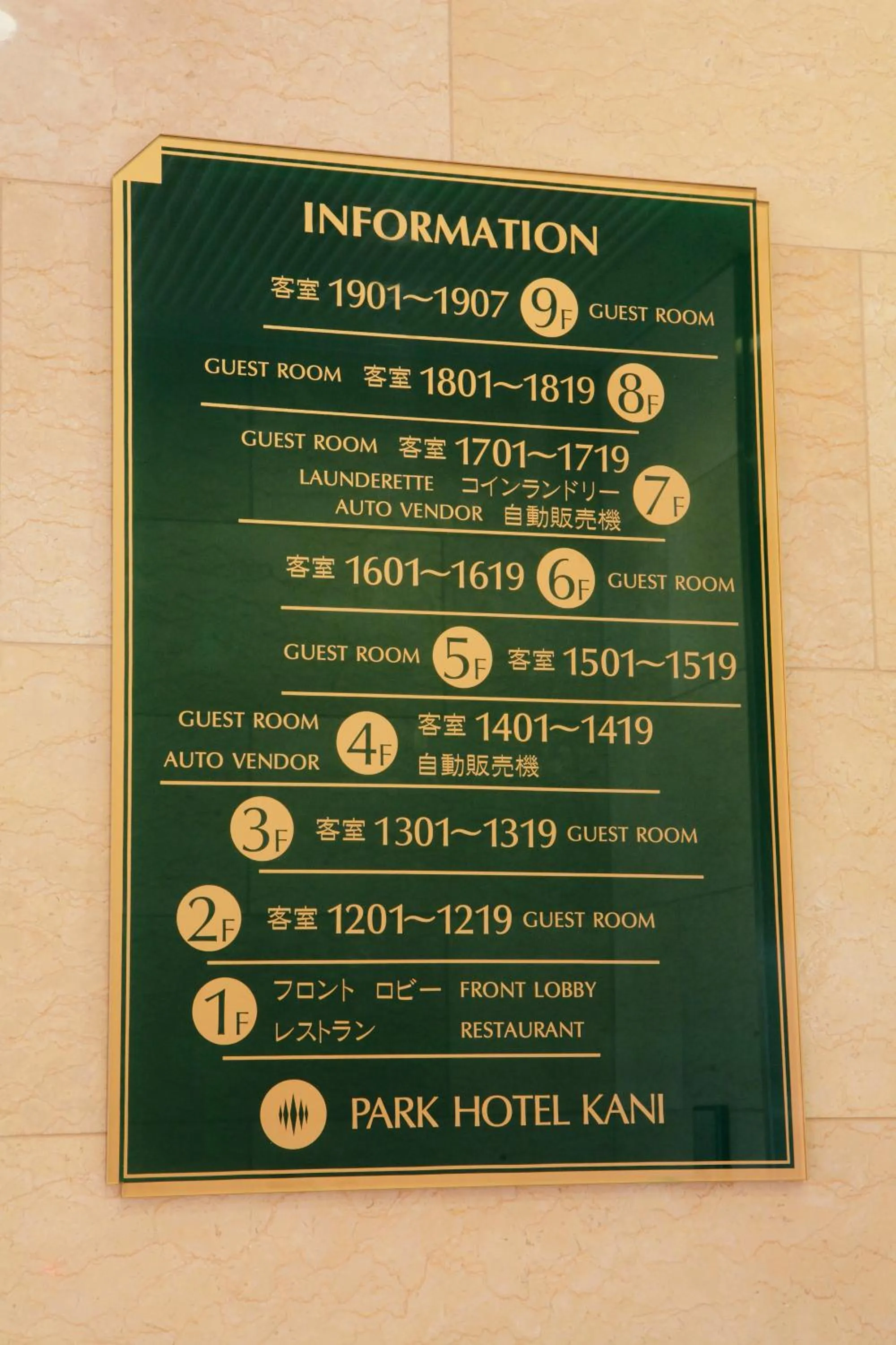 Logo/Certificate/Sign in Park Hotel Kani