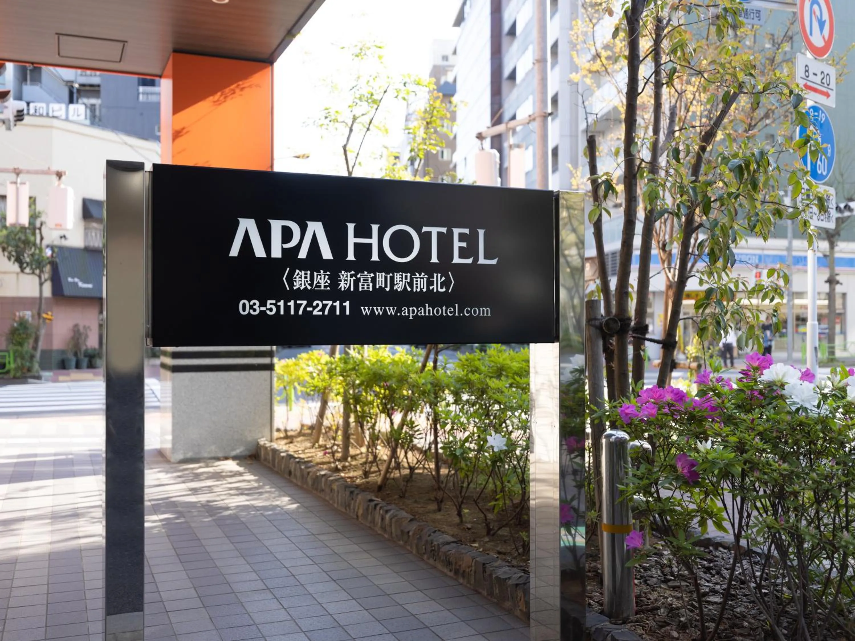 Property building in APA Hotel Ginza Shintomicho Ekimae Kita