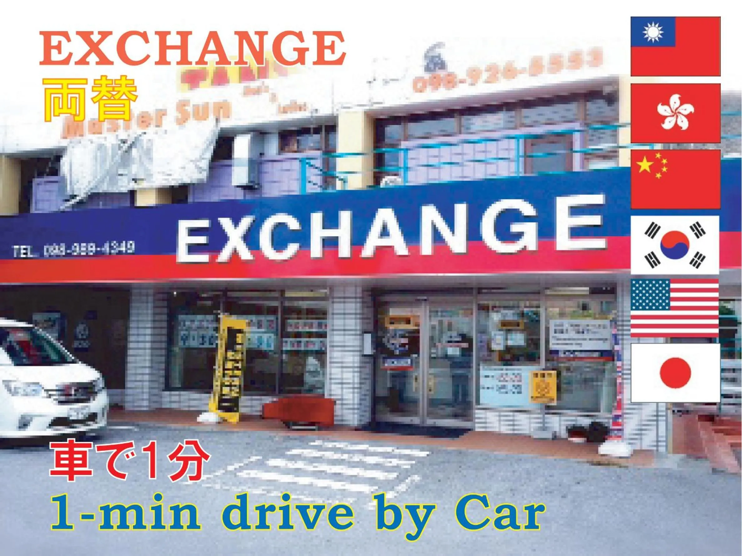 Shopping Area in El Sol Town Okinawa