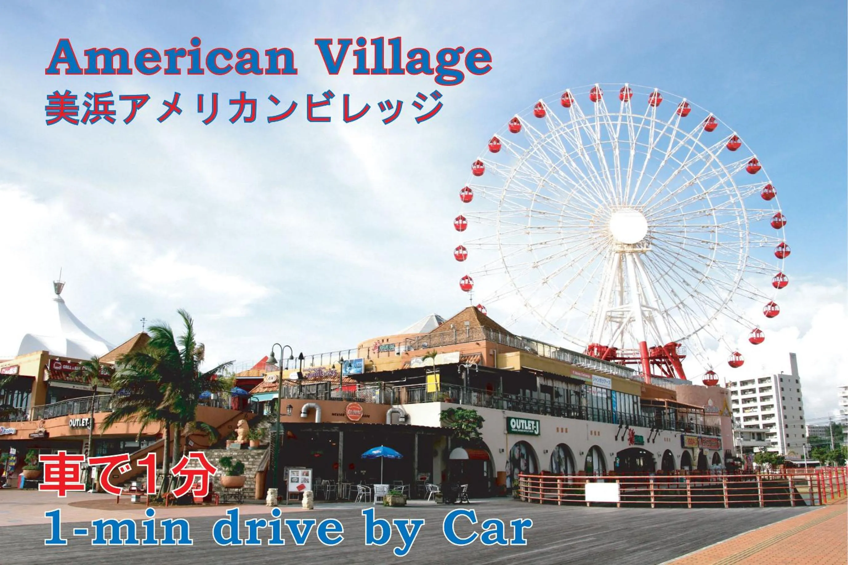 Nearby landmark in El Sol Town Okinawa