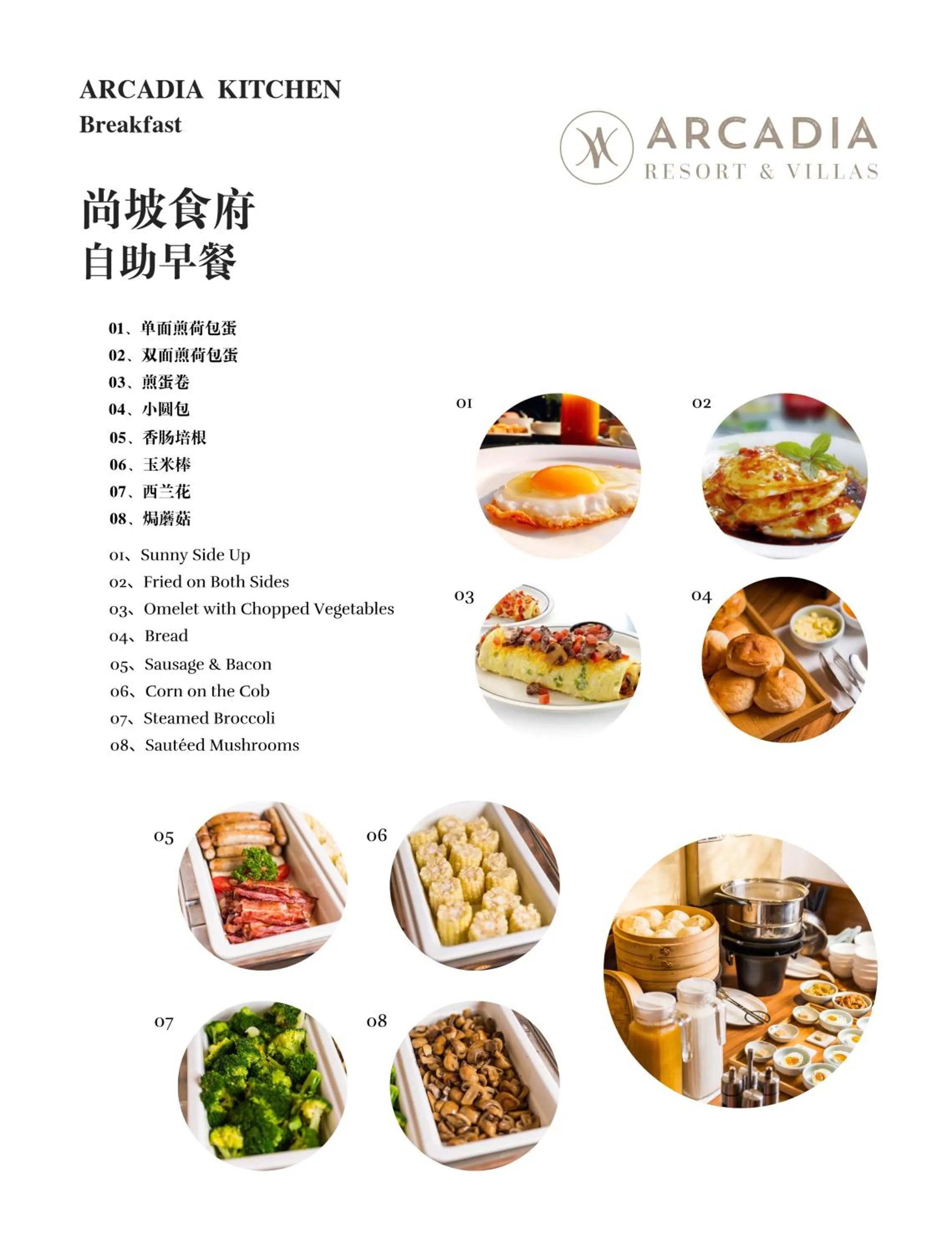 Restaurant/places to eat in Moganshan Arcadia Resorts