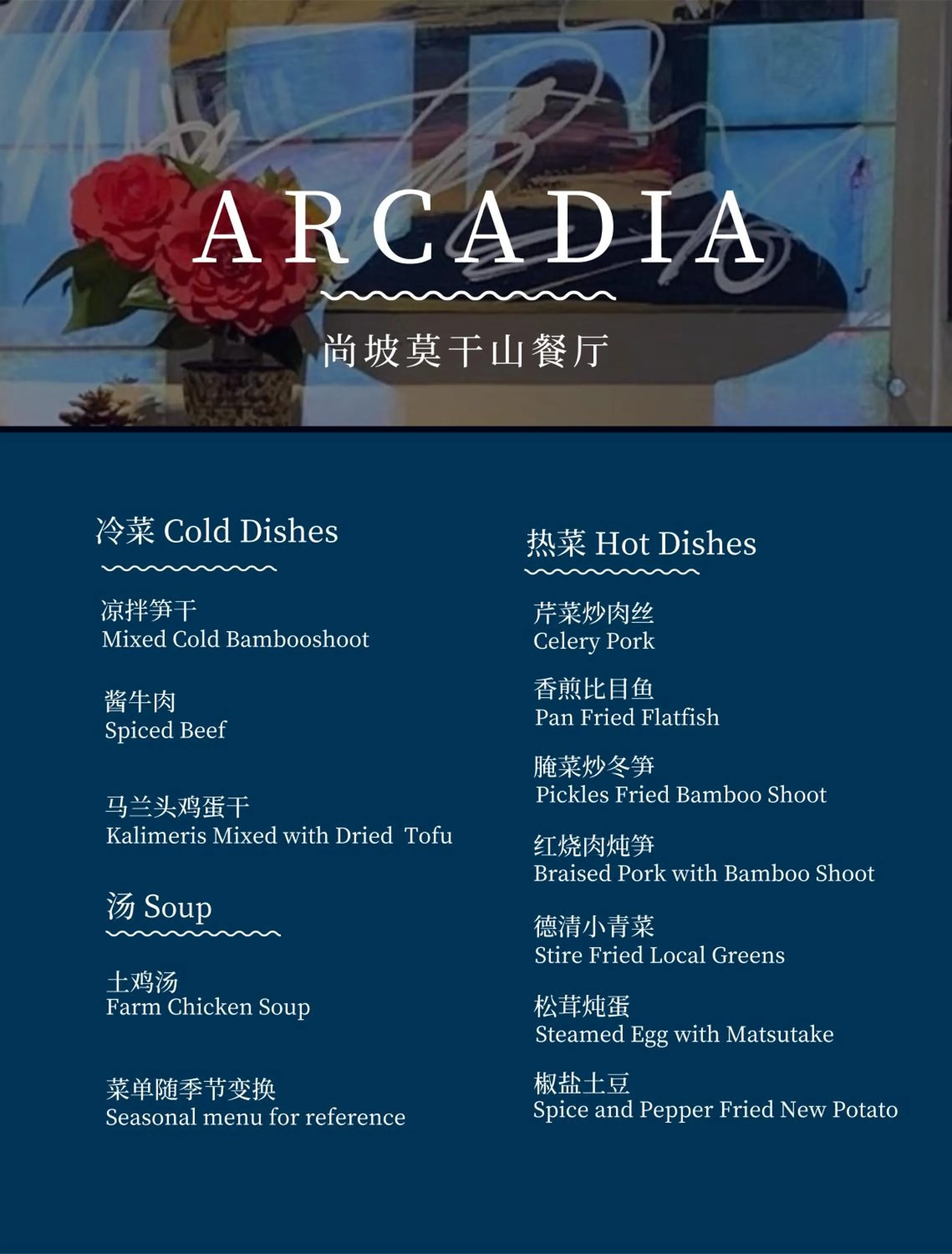 Restaurant/places to eat in Moganshan Arcadia Resorts