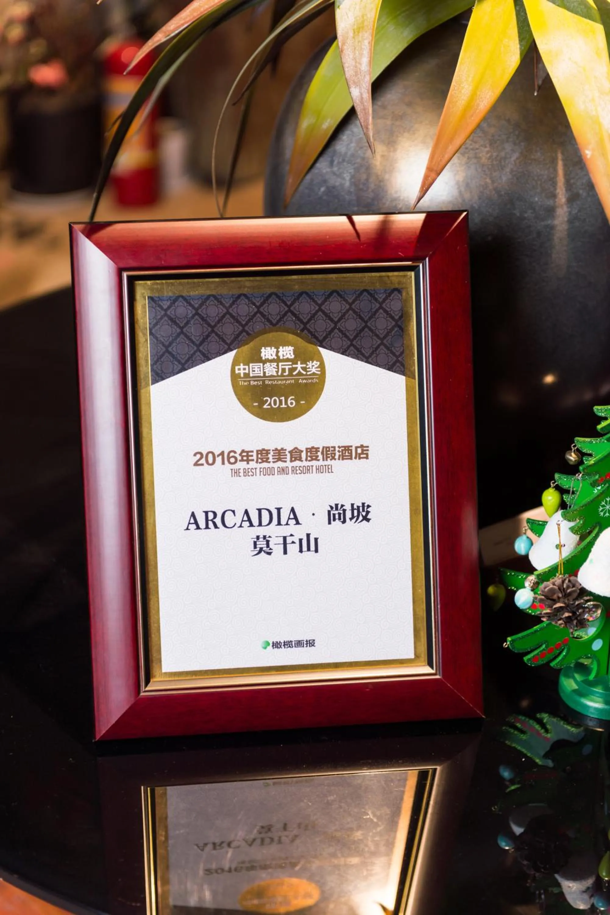 Property logo or sign in Moganshan Arcadia Resorts