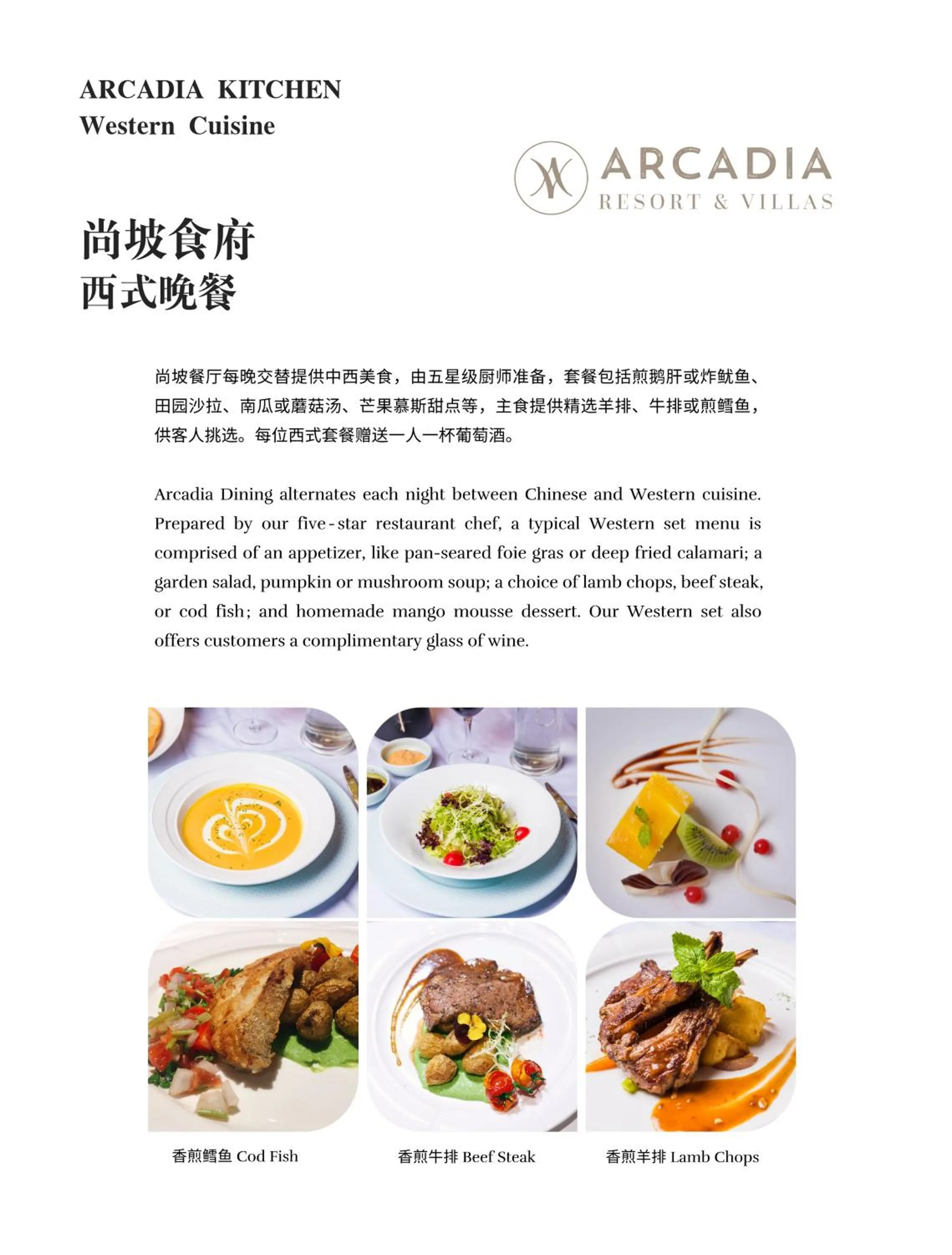 Restaurant/places to eat in Moganshan Arcadia Resorts